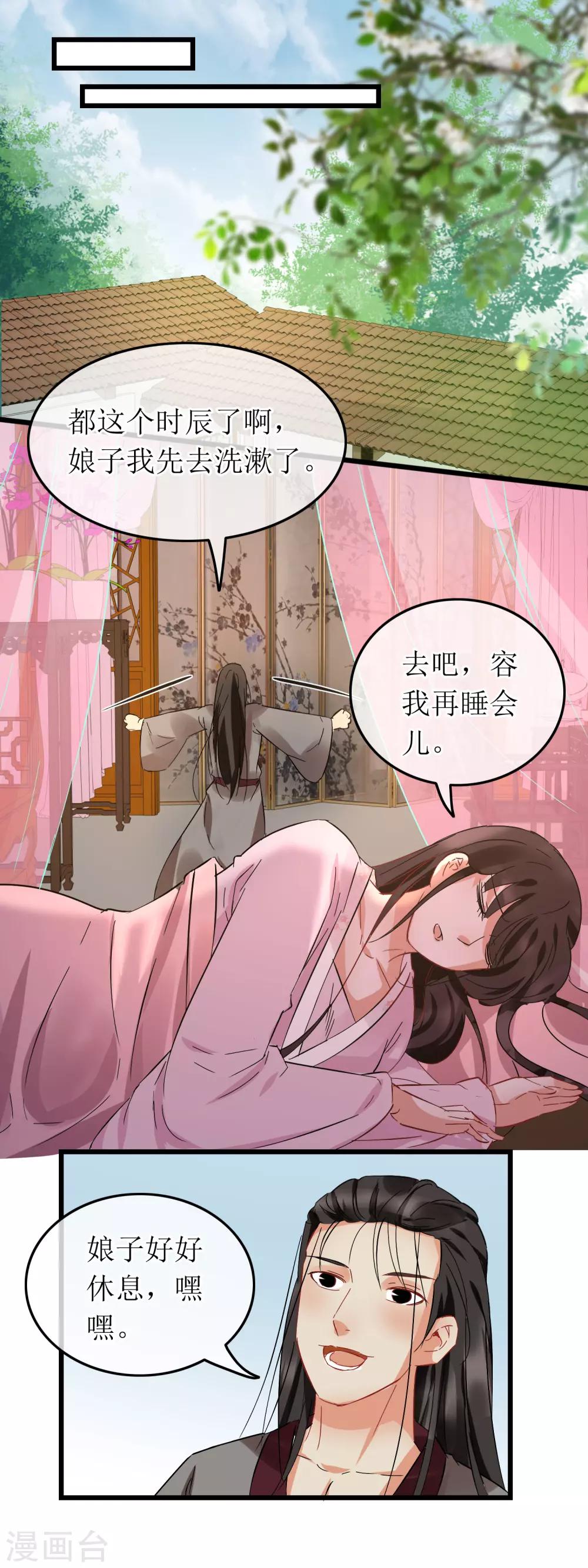 第104话 柔情蜜意-第109话