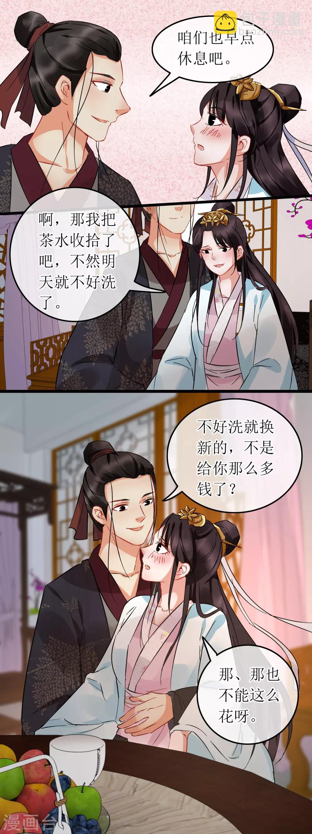 第104话 柔情蜜意-第109话