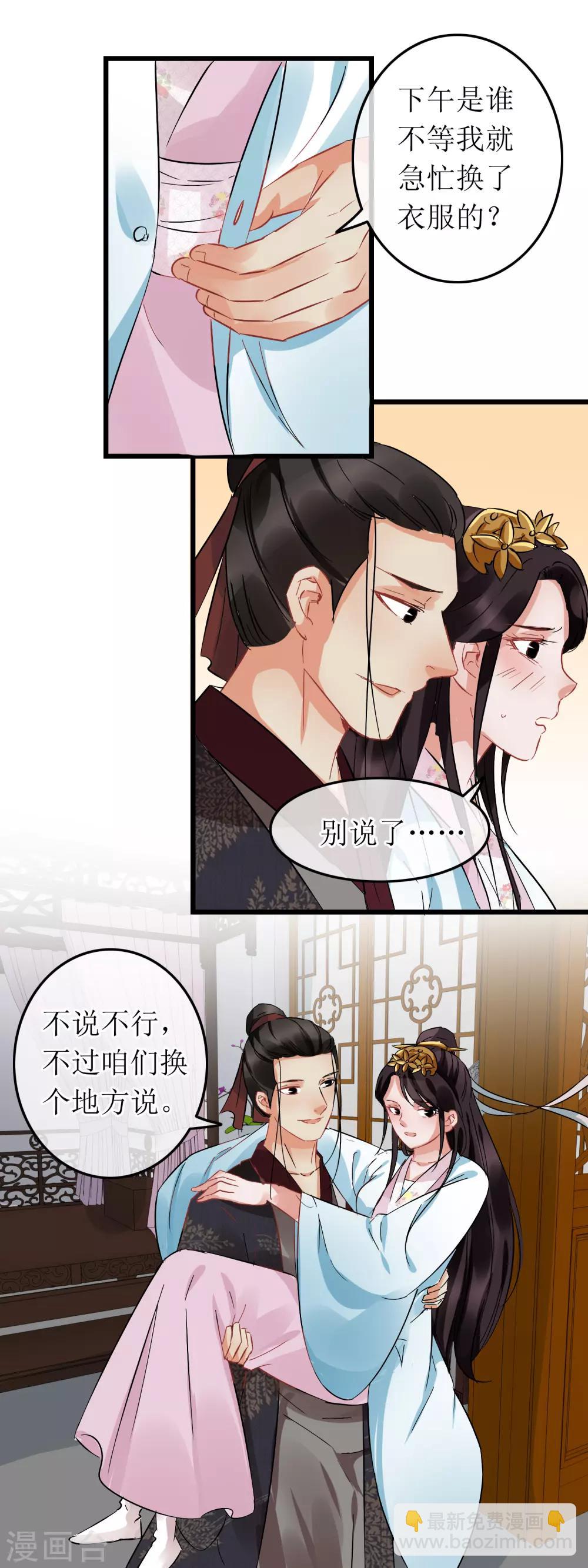 第104话 柔情蜜意-第109话