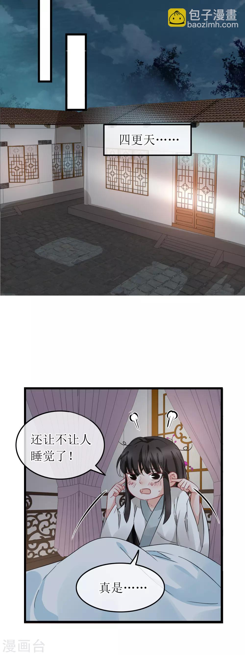 第104话 柔情蜜意-第109话