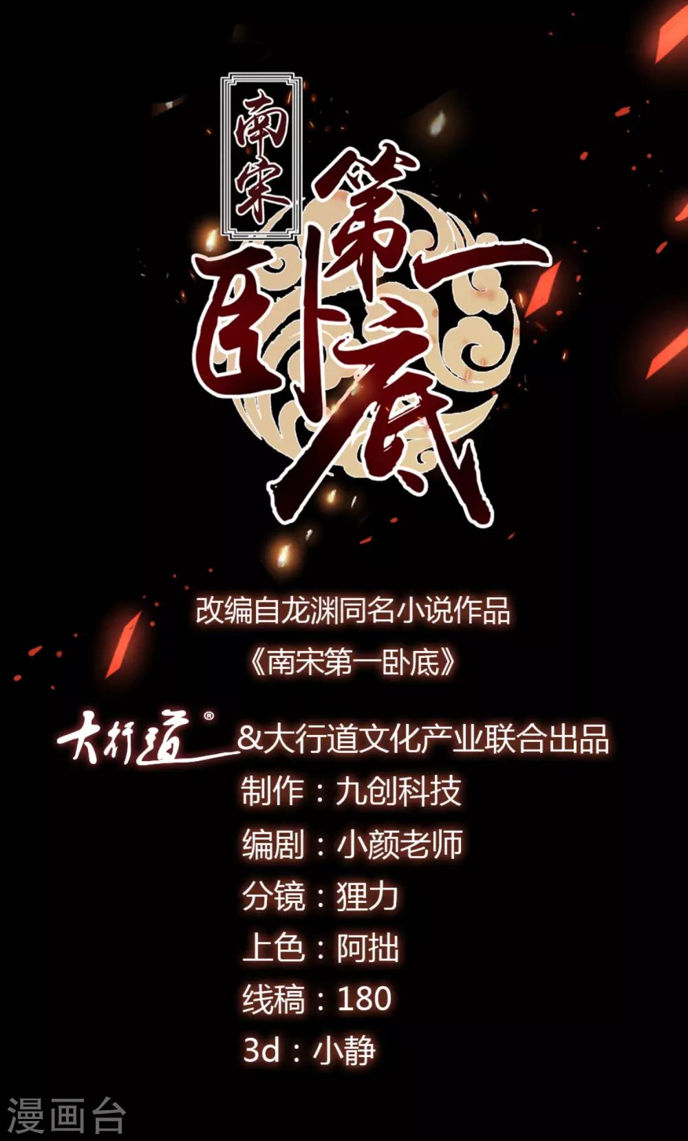 第106话 一份心意-第111话