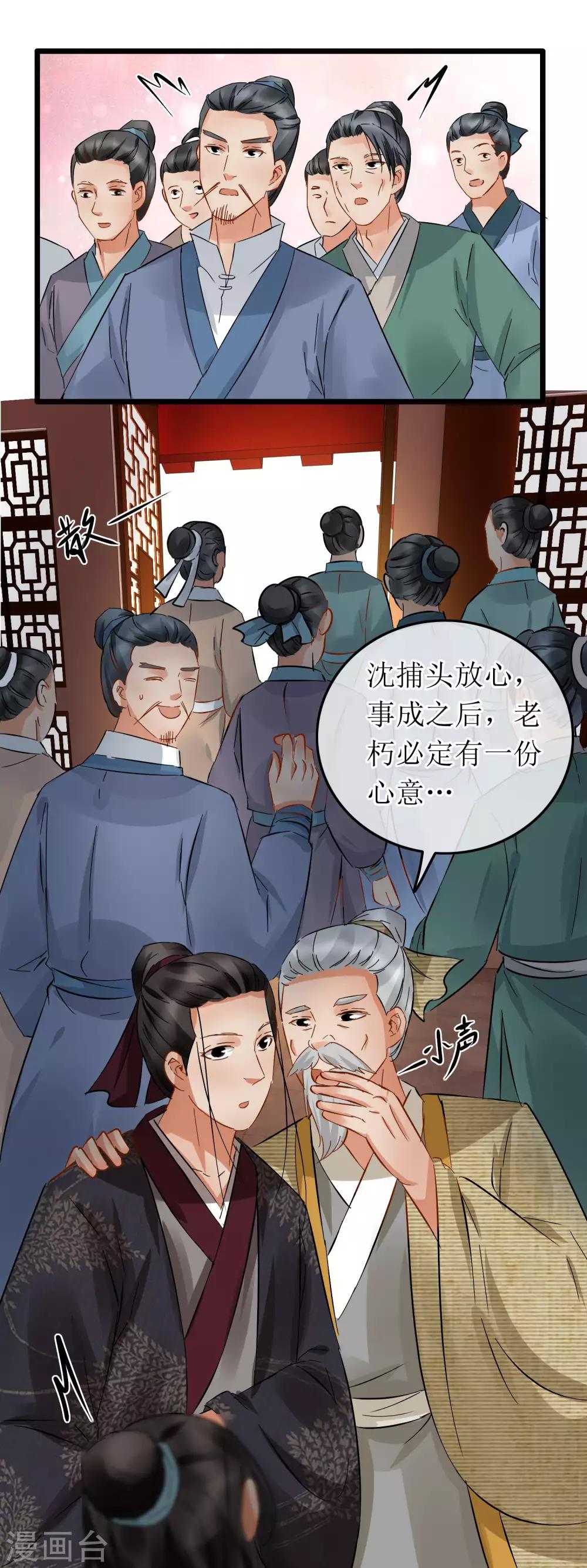 第106话 一份心意-第111话