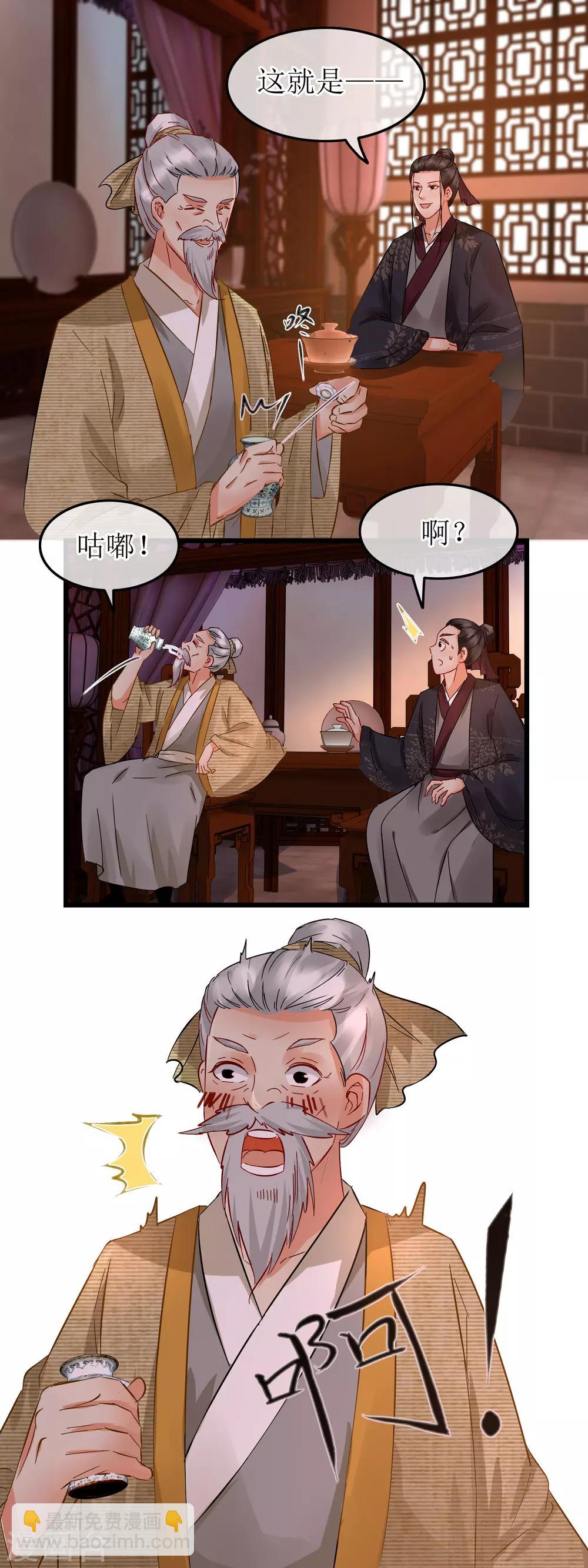 第106话 一份心意-第111话