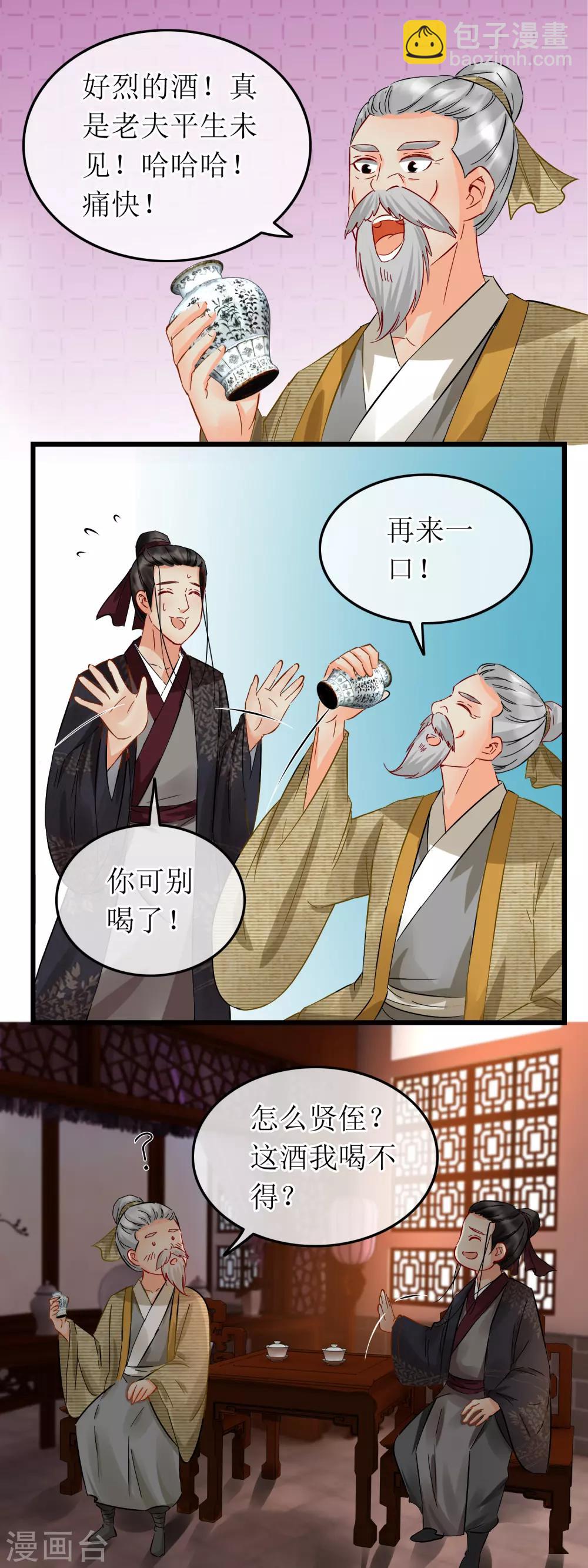 第106话 一份心意-第111话