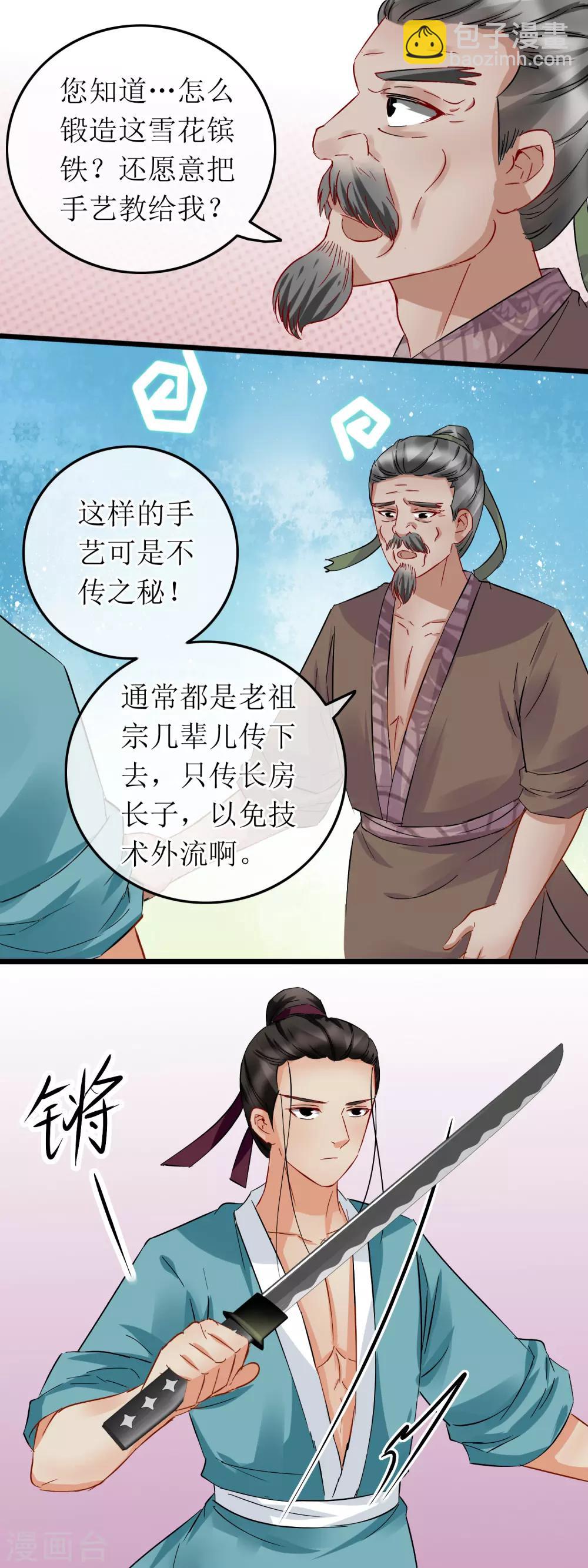 第108话 飞天龙女-第113话