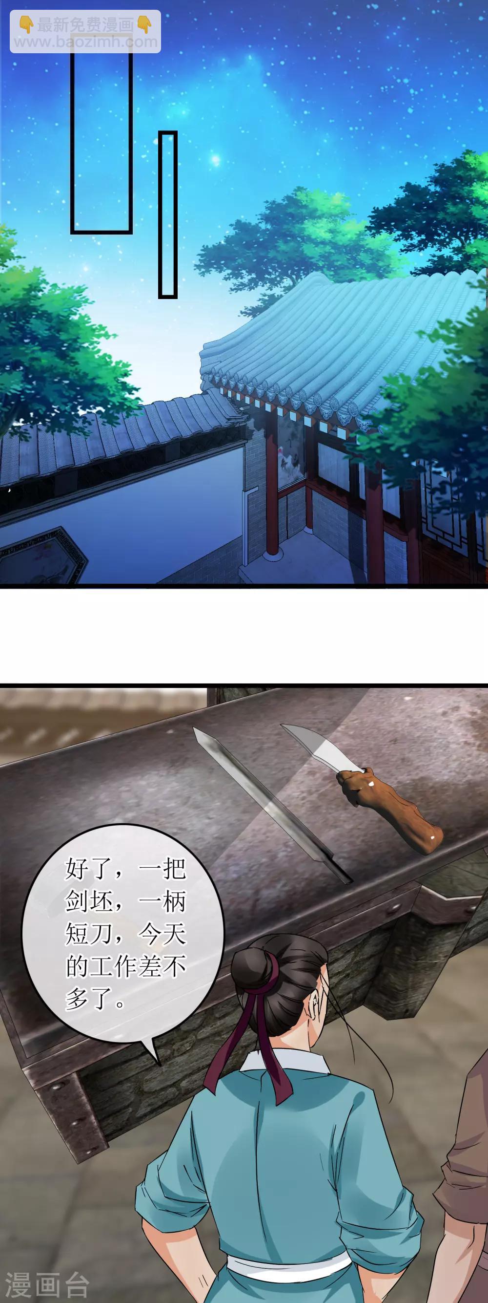 第108话 飞天龙女-第113话