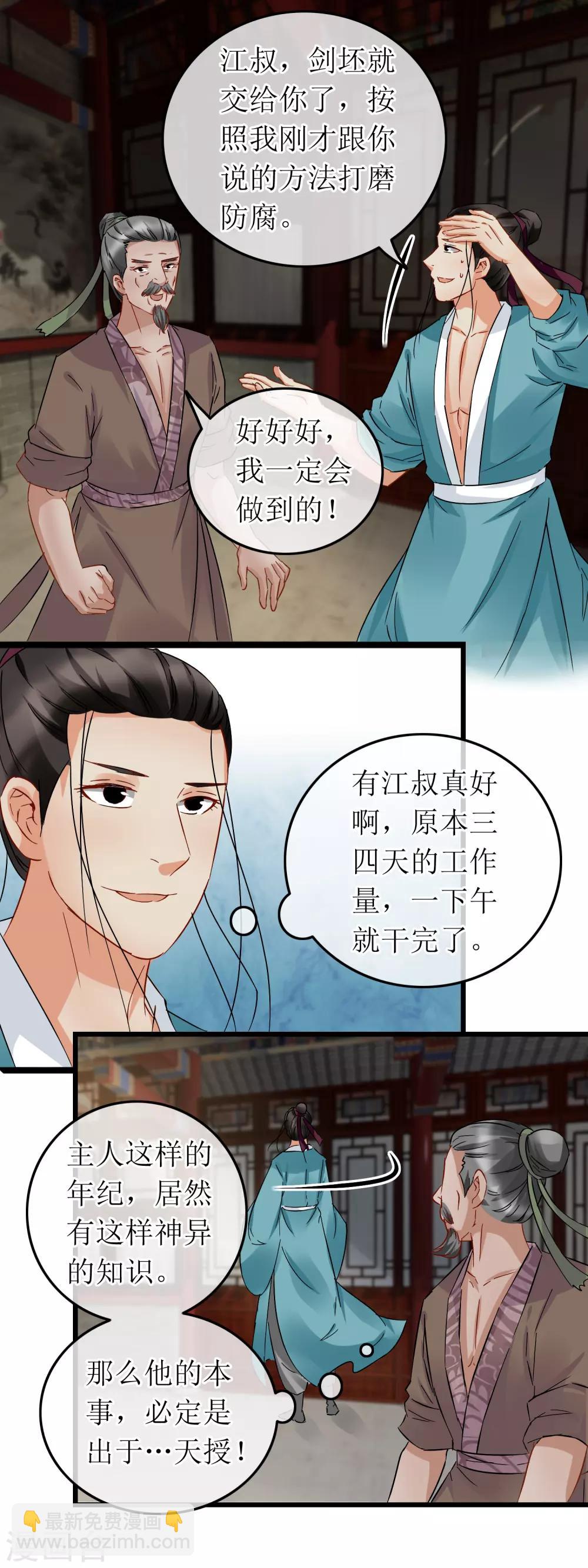 第108话 飞天龙女-第113话