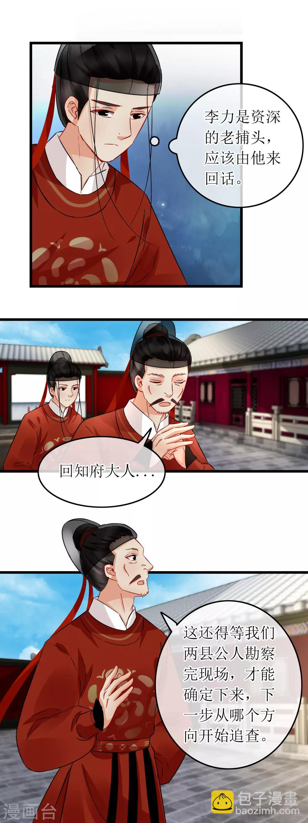 第110话 捕头老李-第115话