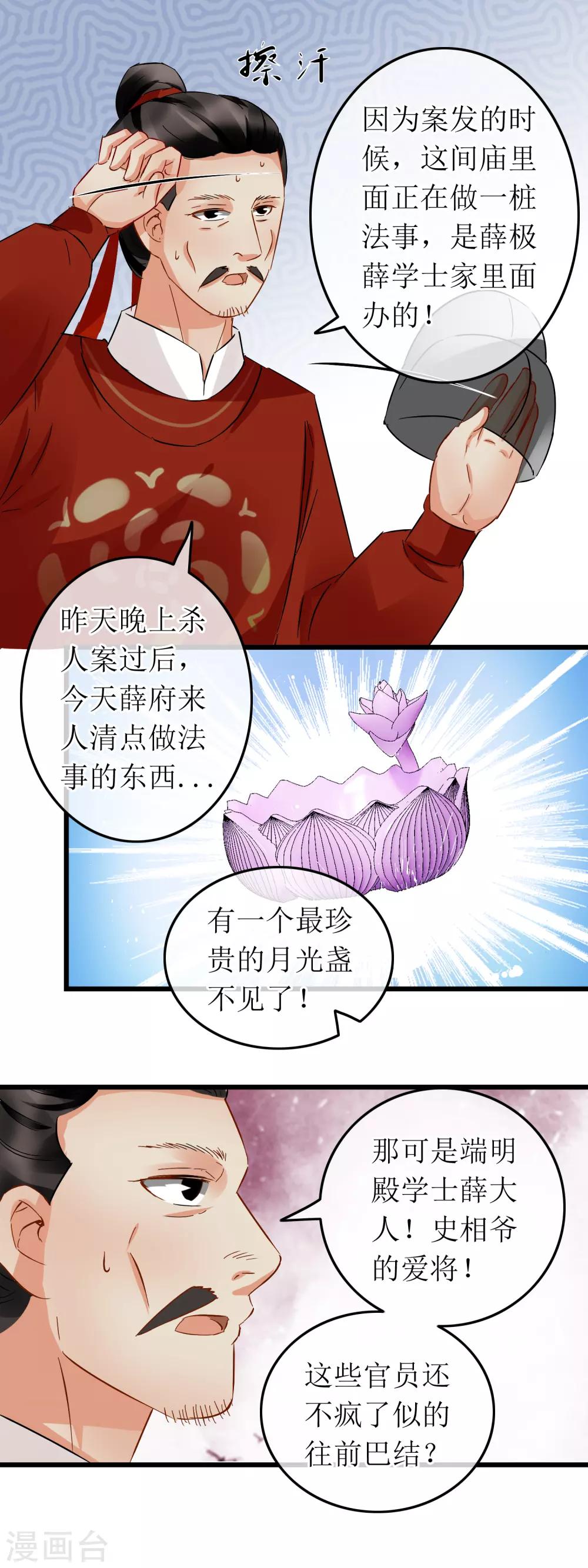 第110话 捕头老李-第115话
