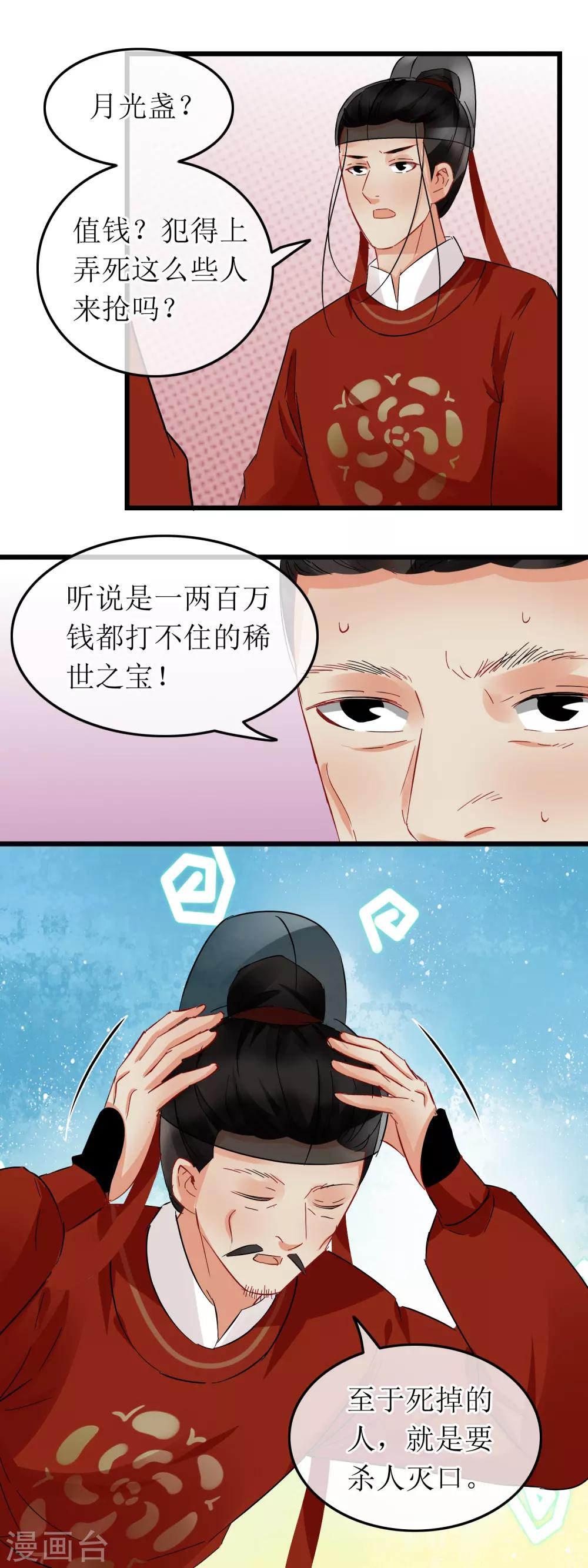 第110话 捕头老李-第115话