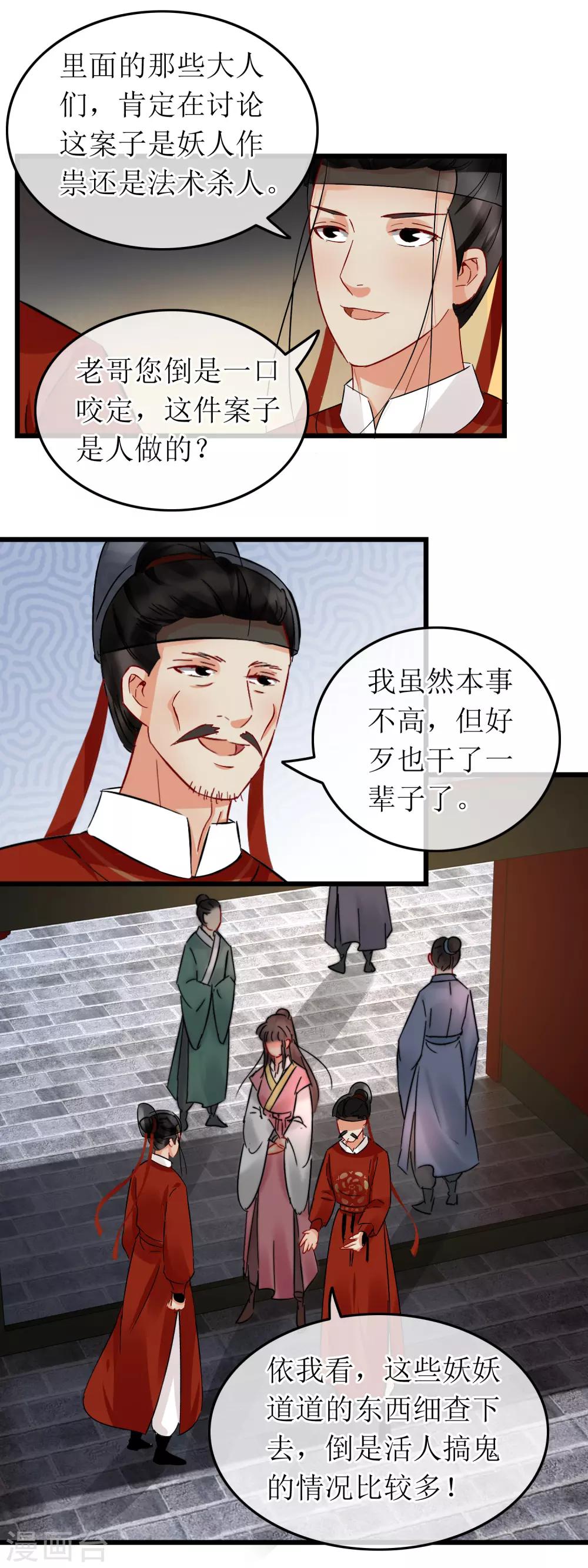 第110话 捕头老李-第115话