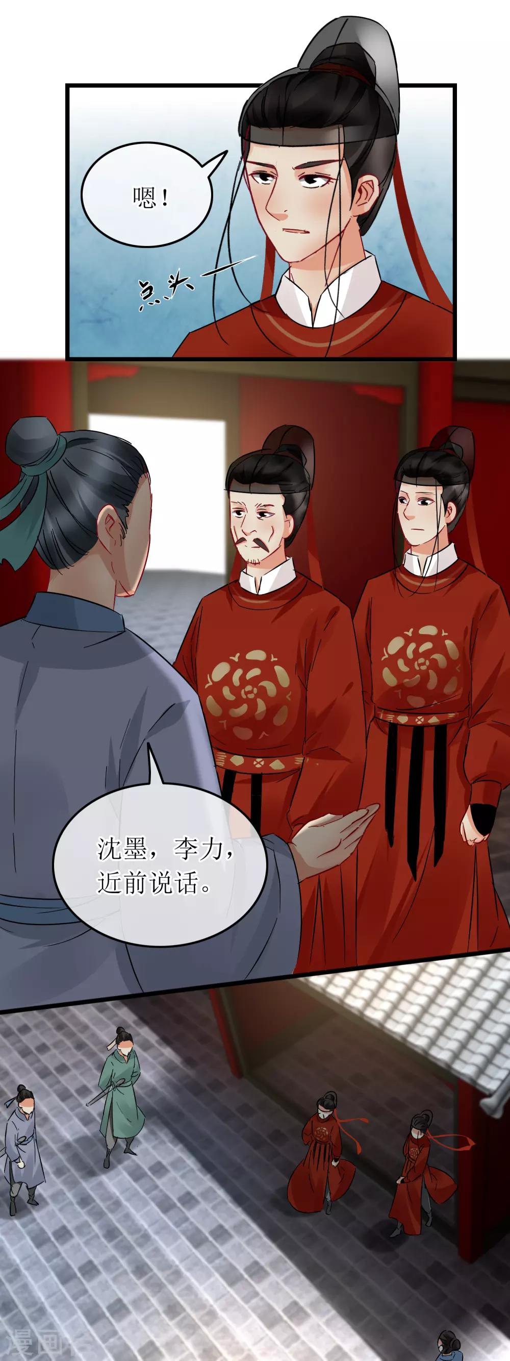 第110话 捕头老李-第115话