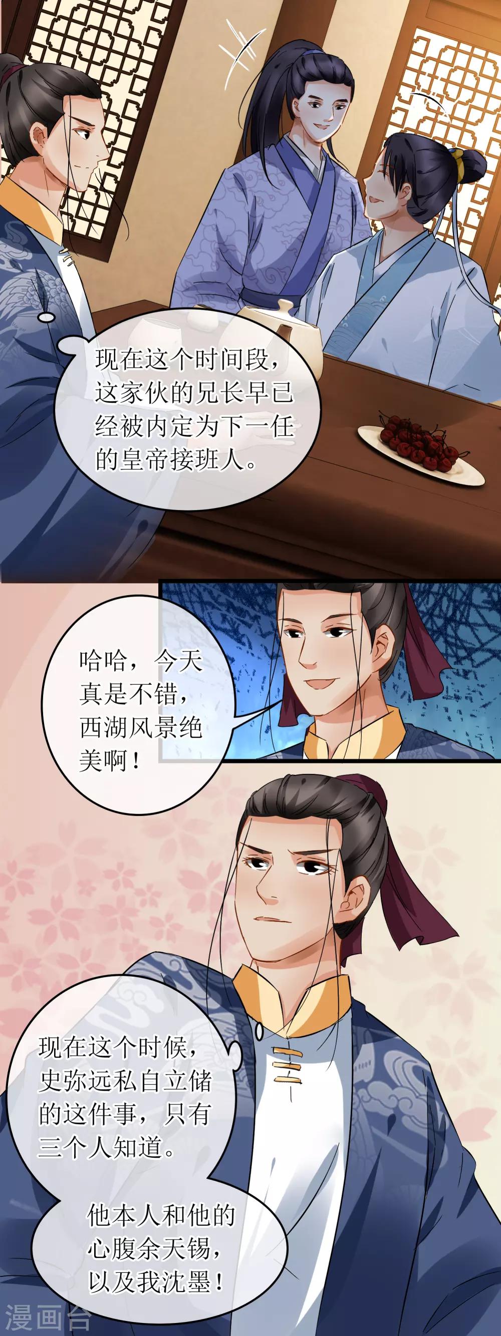 第113话 赵姓儒生-第119话