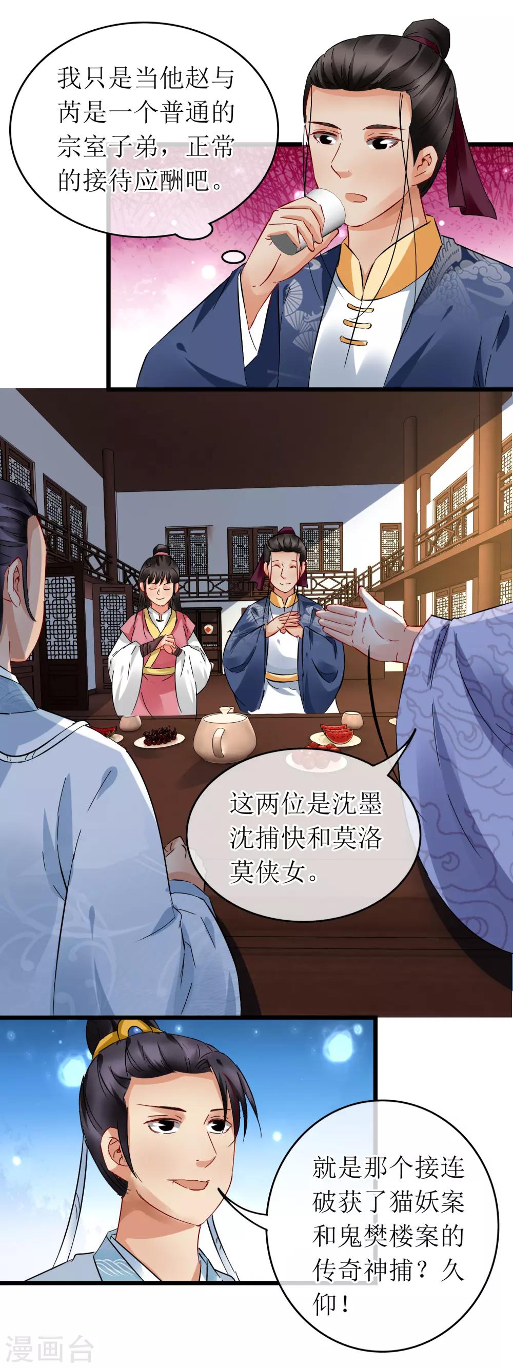 第113话 赵姓儒生-第119话