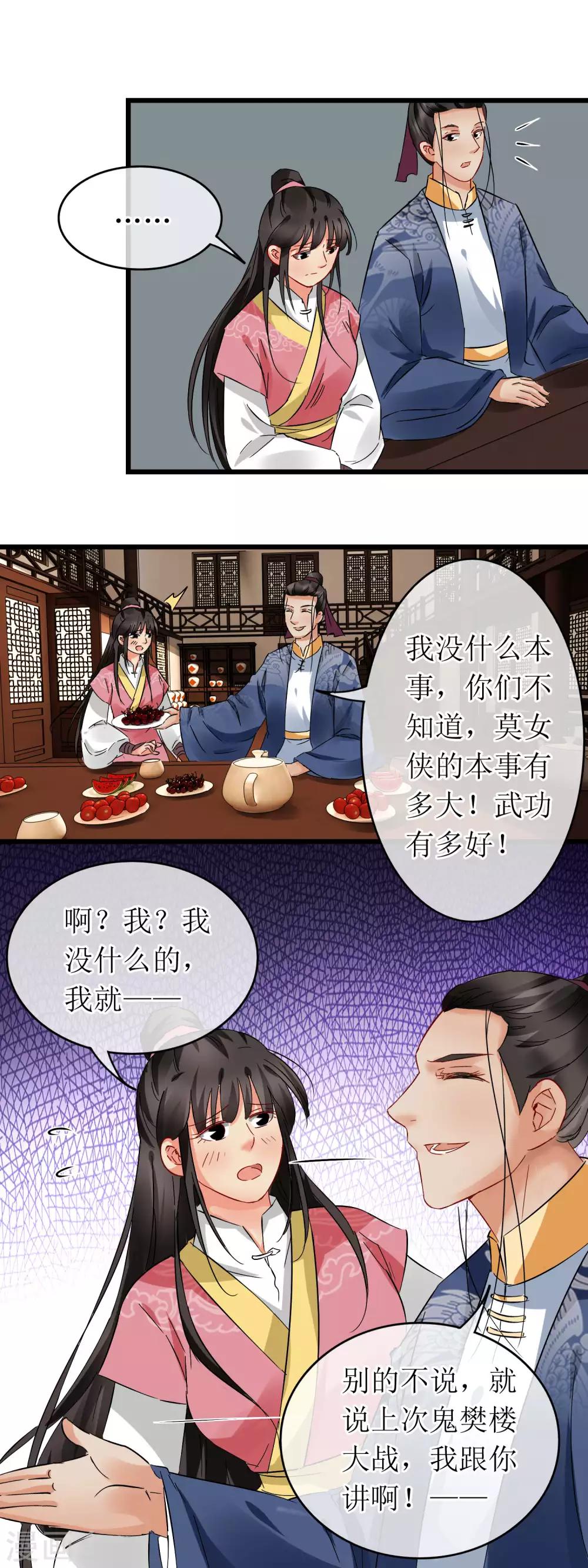 第113话 赵姓儒生-第119话