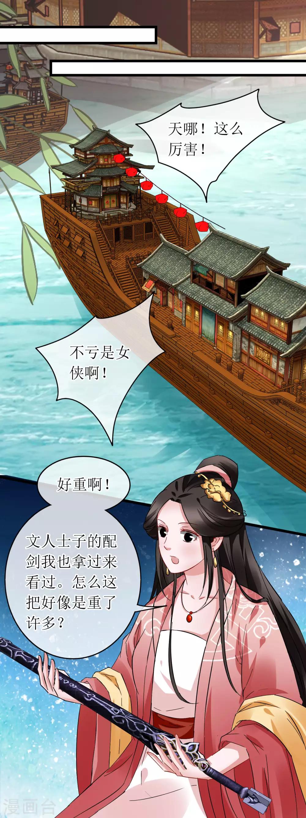 第113话 赵姓儒生-第119话