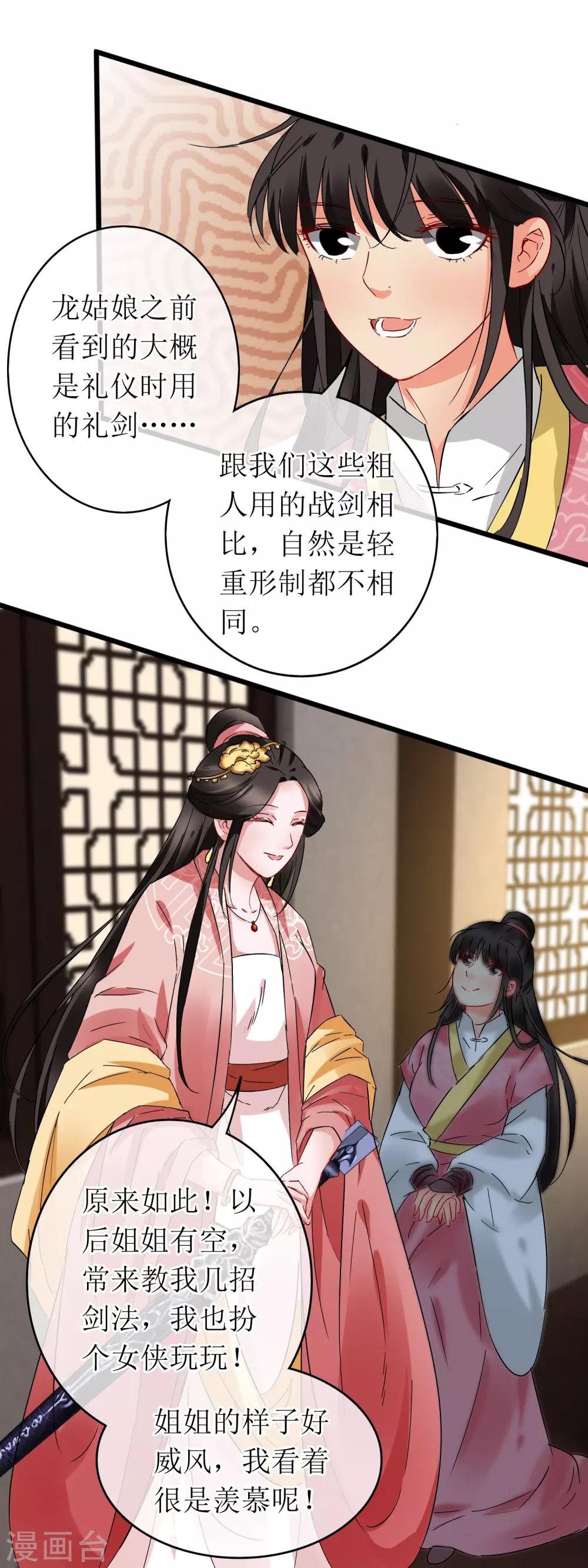 第113话 赵姓儒生-第119话