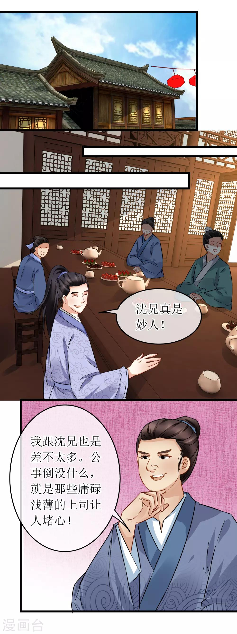 第113话 赵姓儒生-第119话