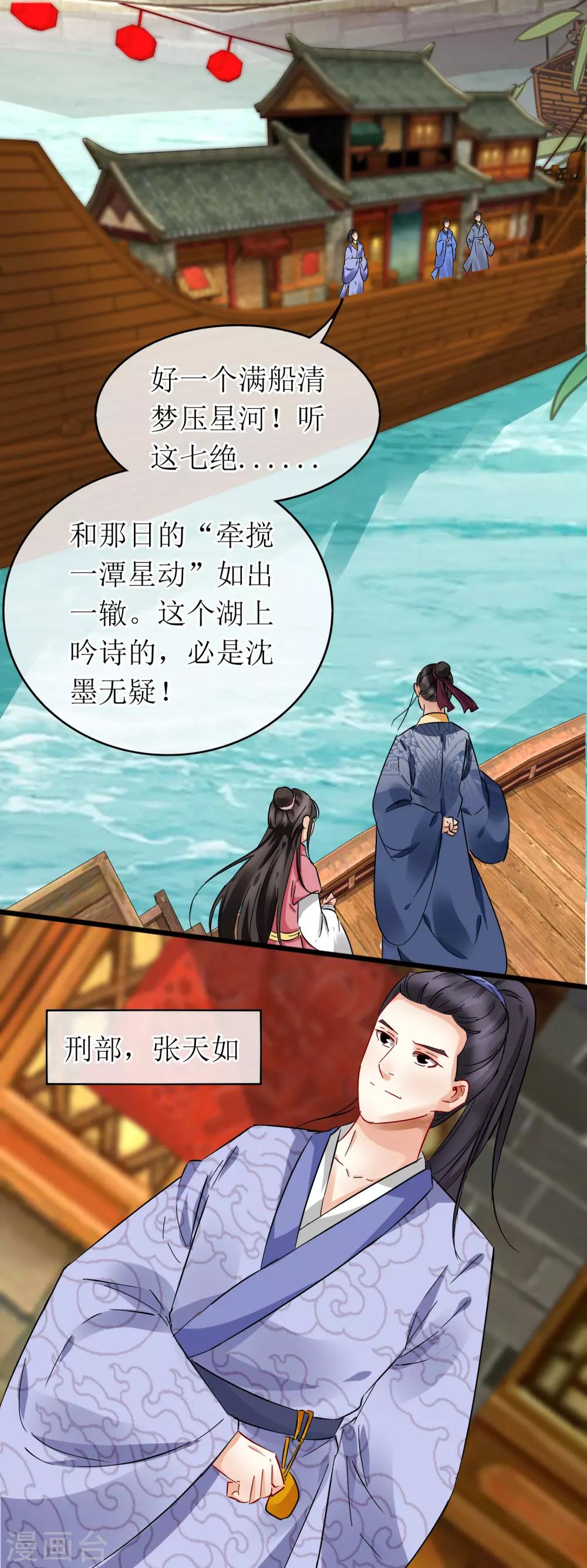 第113话 赵姓儒生-第119话