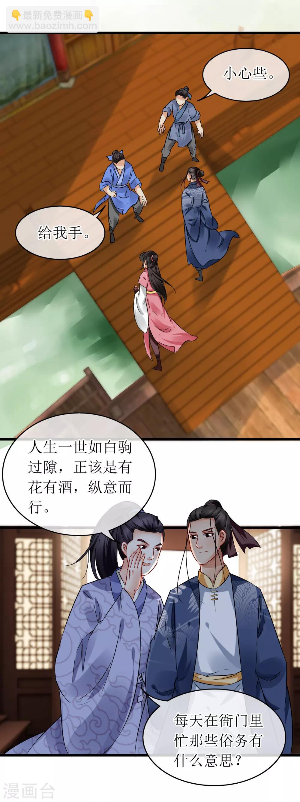 第113话 赵姓儒生-第119话