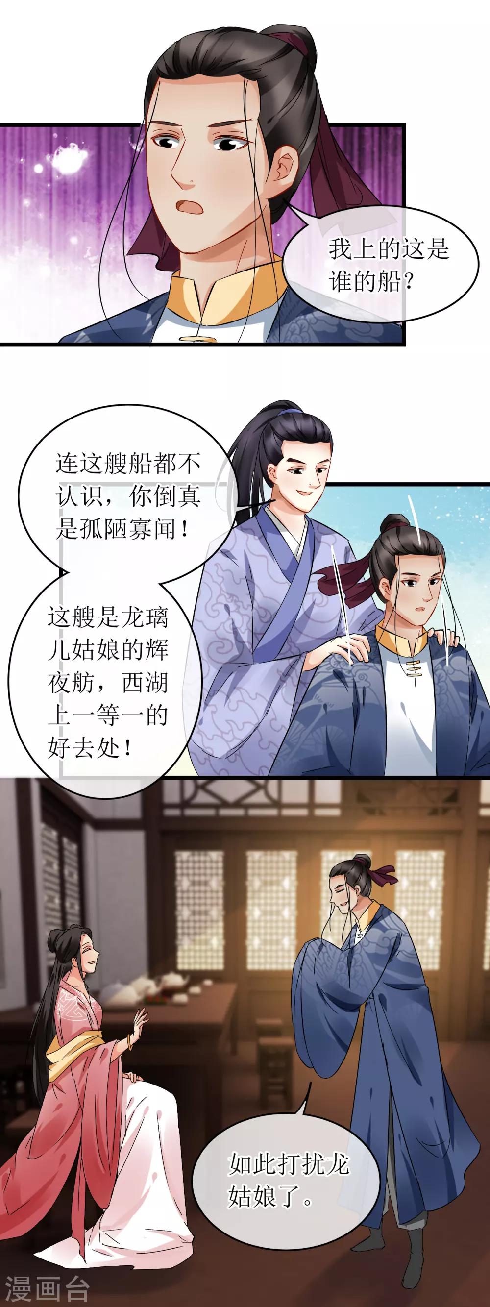 第113话 赵姓儒生-第119话