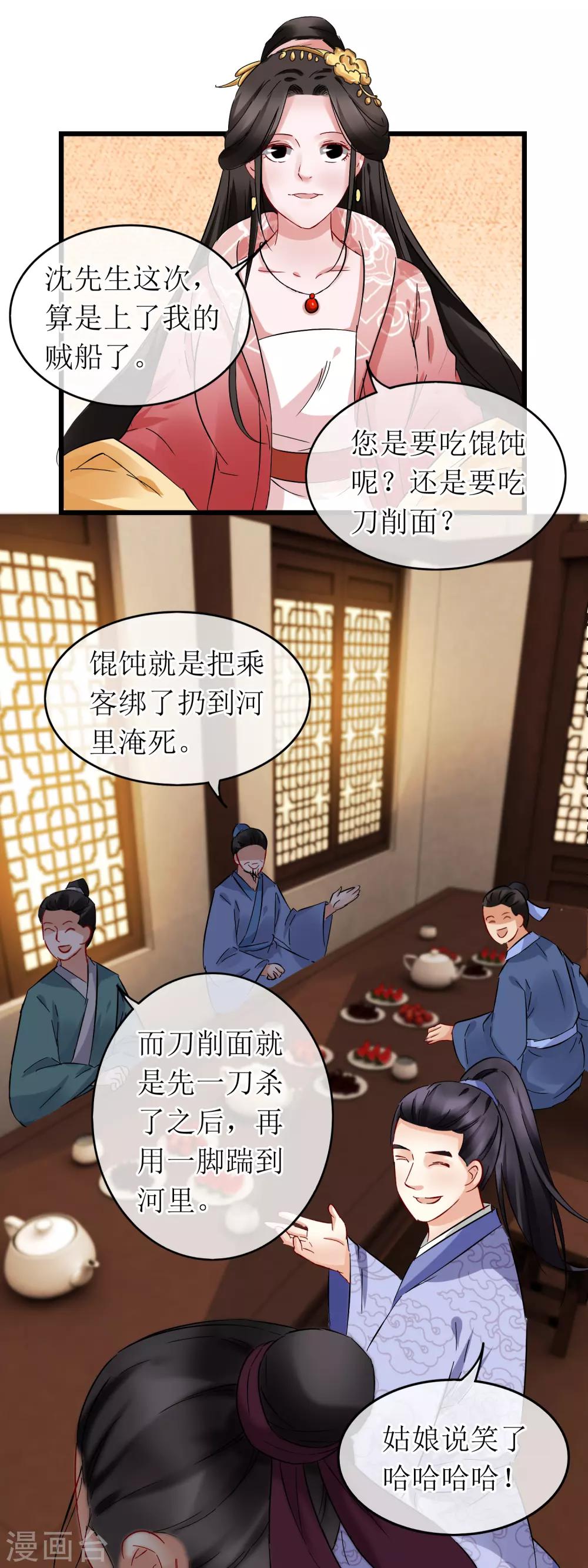 第113话 赵姓儒生-第119话