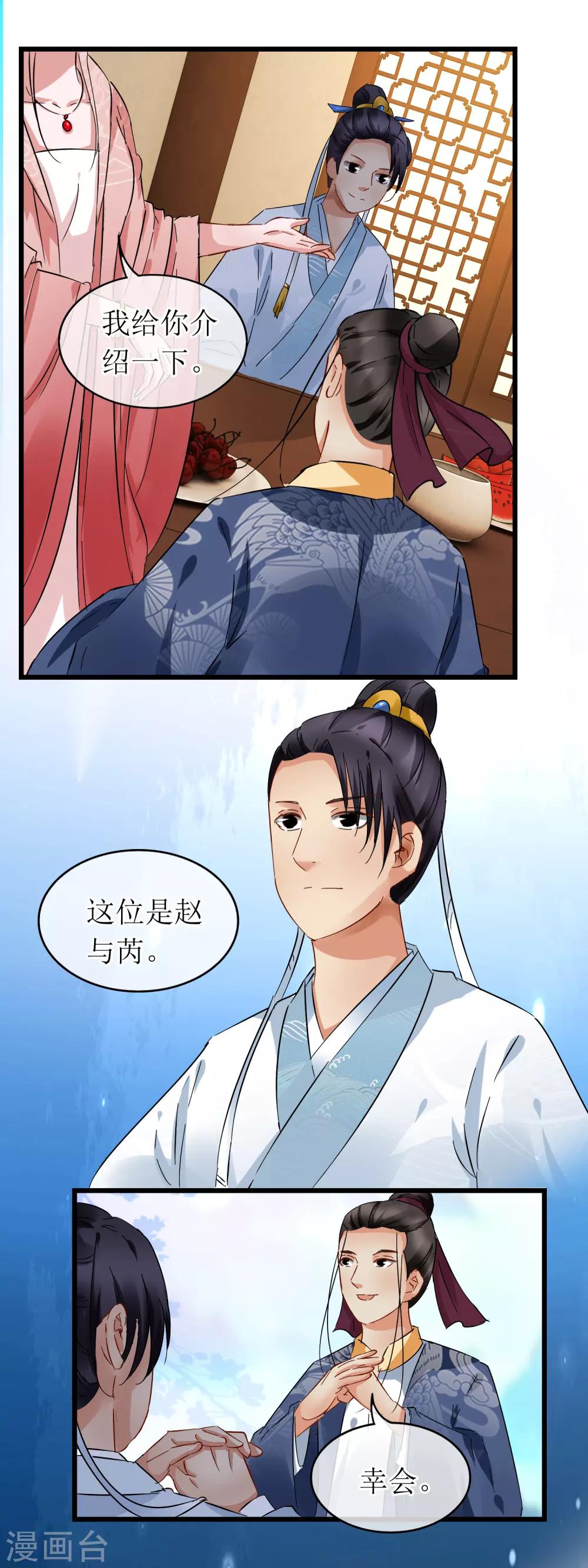 第113话 赵姓儒生-第119话