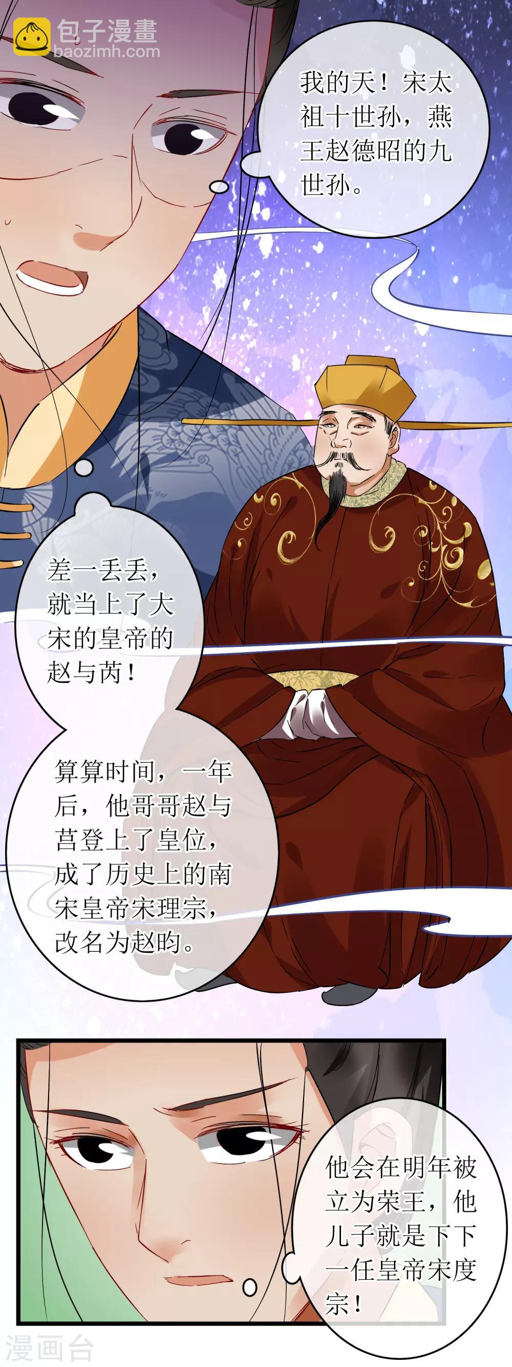 第113话 赵姓儒生-第119话
