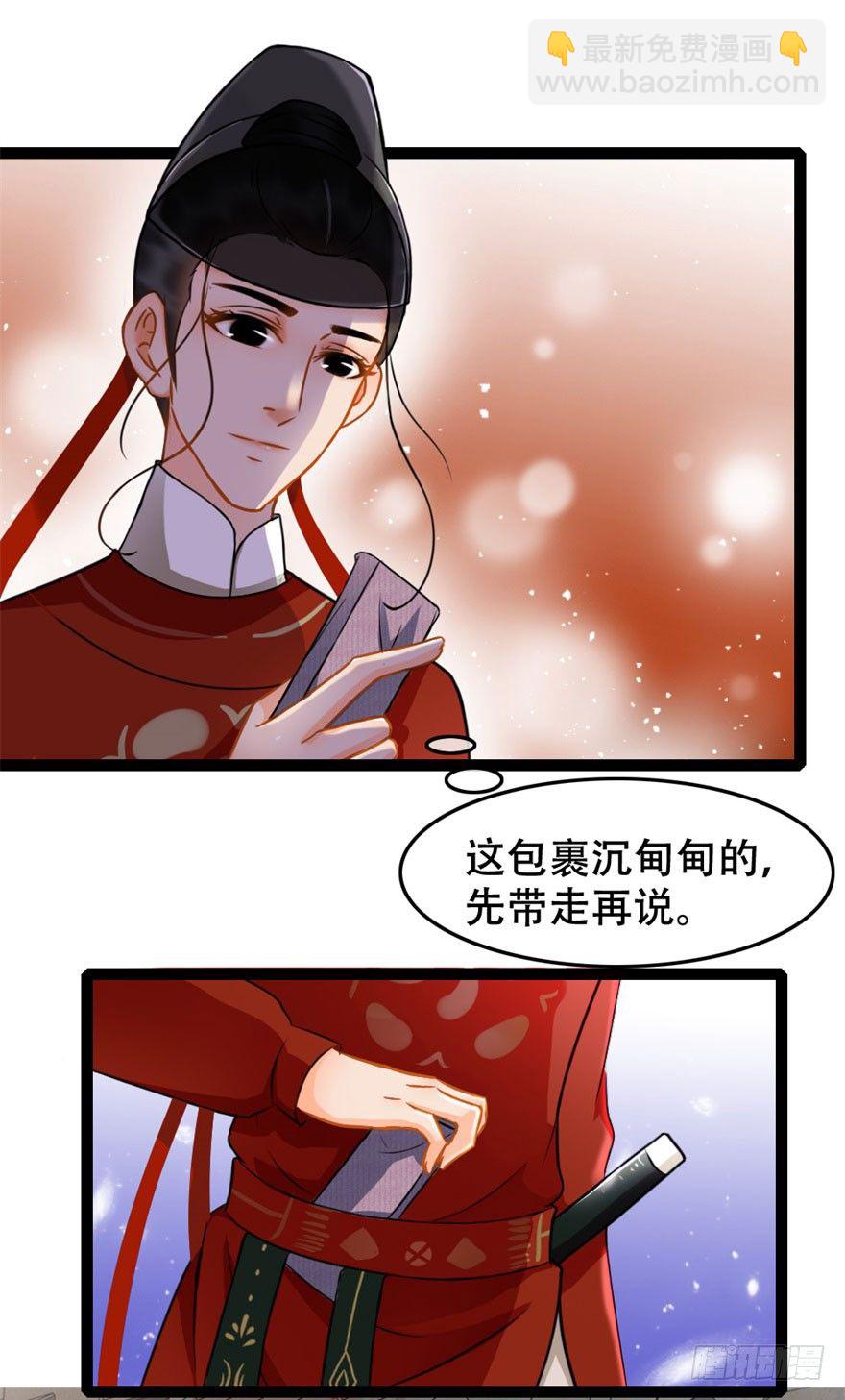 第13回 喜获飞财-第13话
