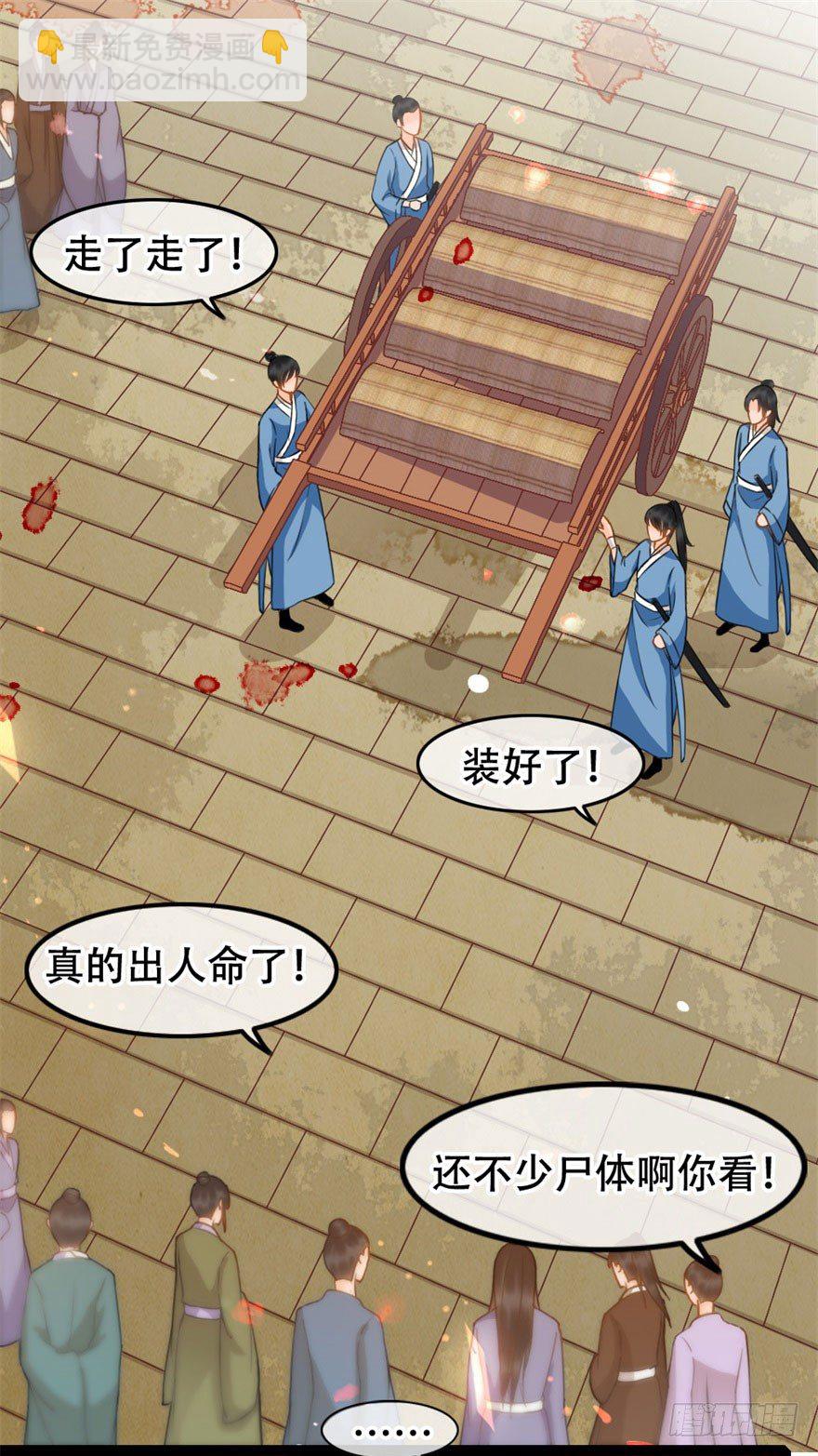 第13回 喜获飞财-第13话