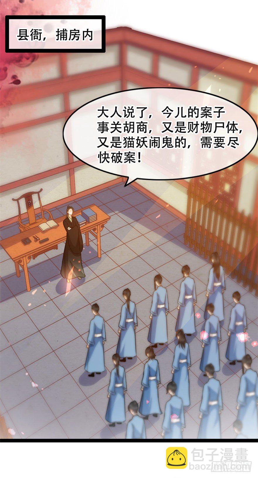 第13回 喜获飞财-第13话