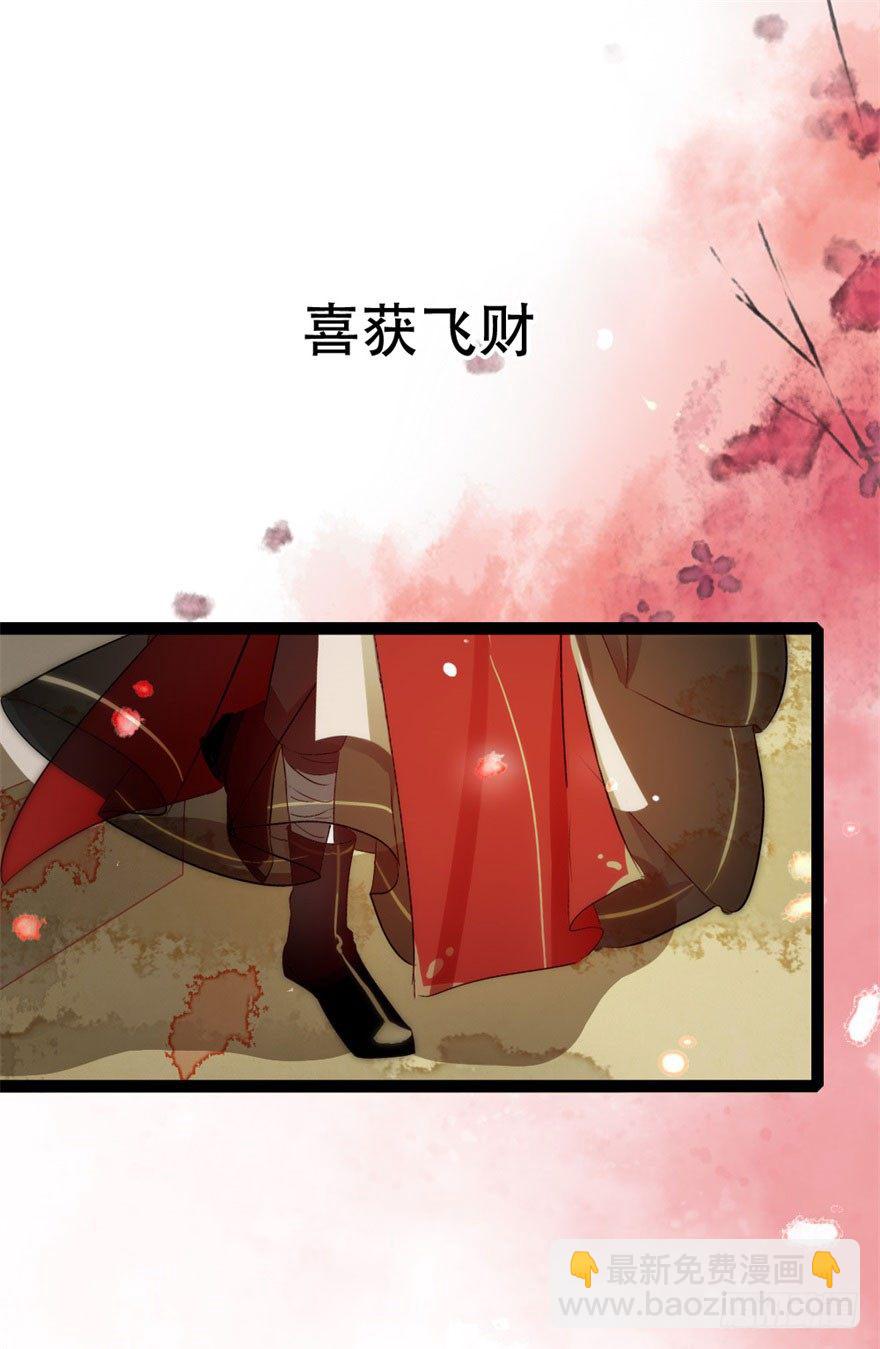 第13回 喜获飞财-第13话