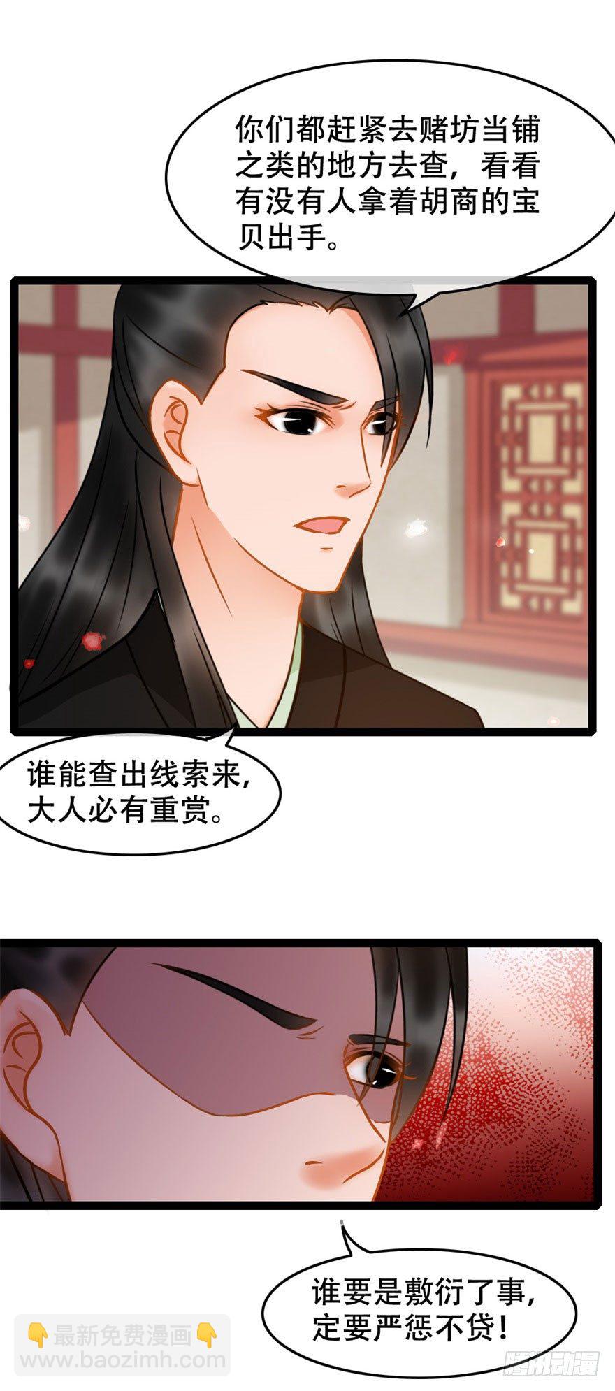 第13回 喜获飞财-第13话