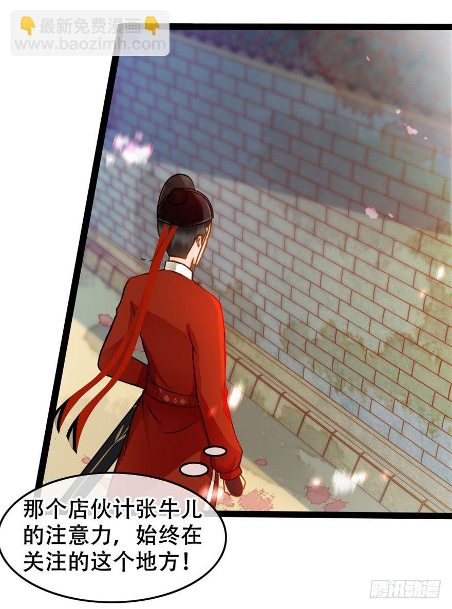 第13回 喜获飞财-第13话