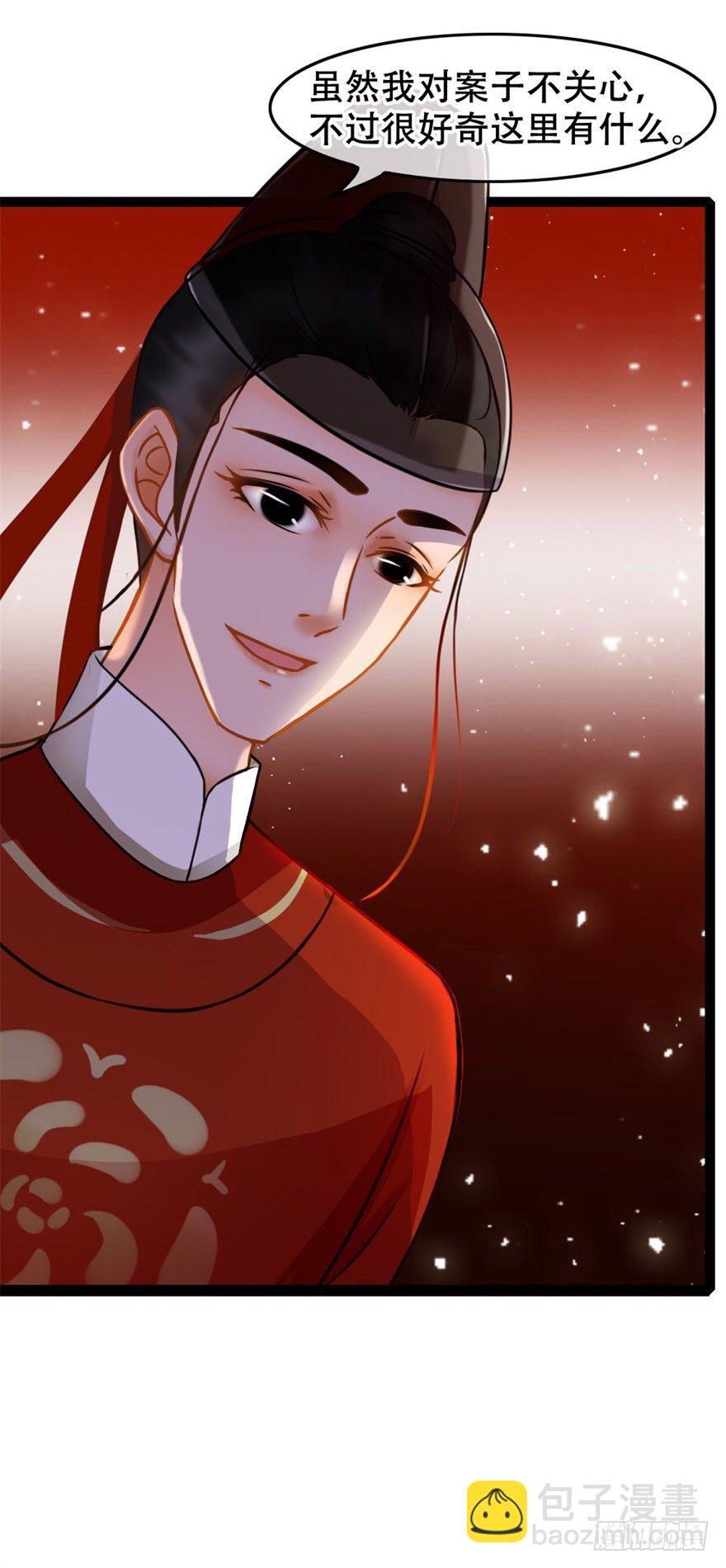 第13回 喜获飞财-第13话