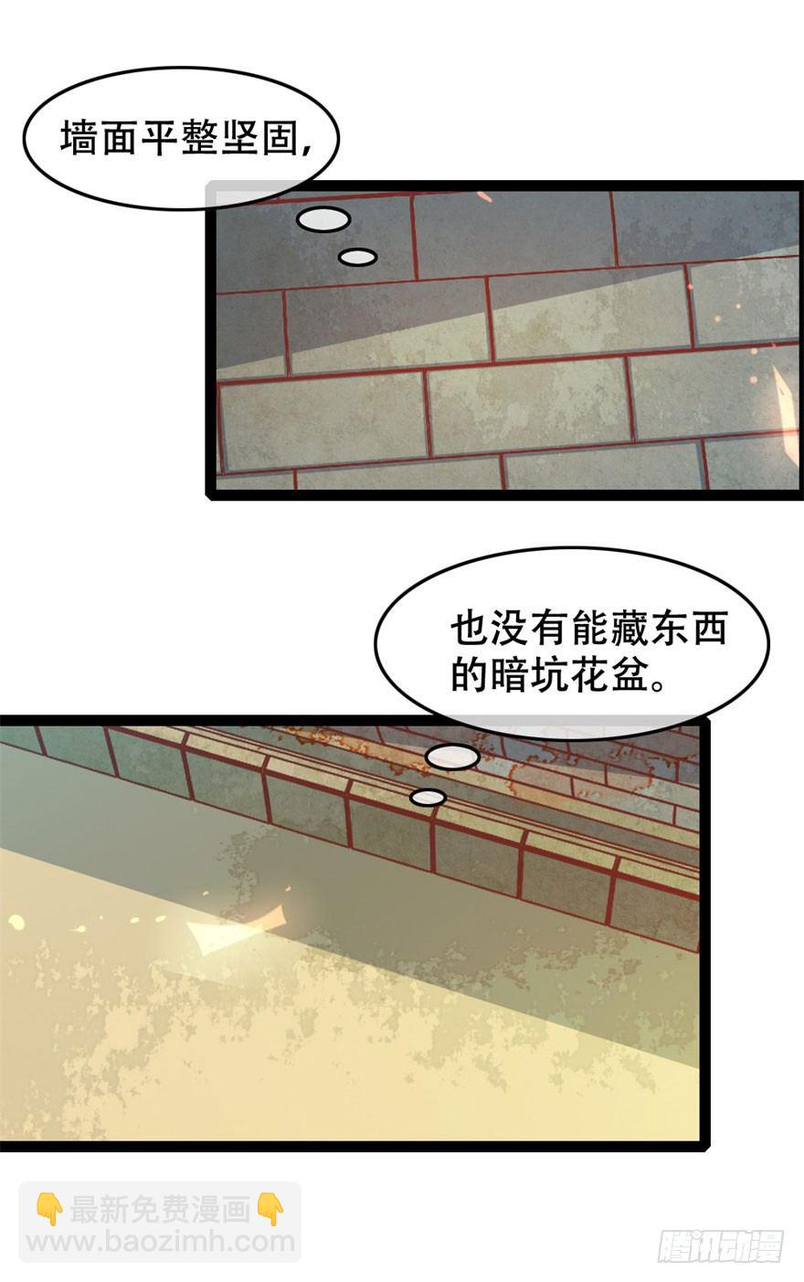 第13回 喜获飞财-第13话