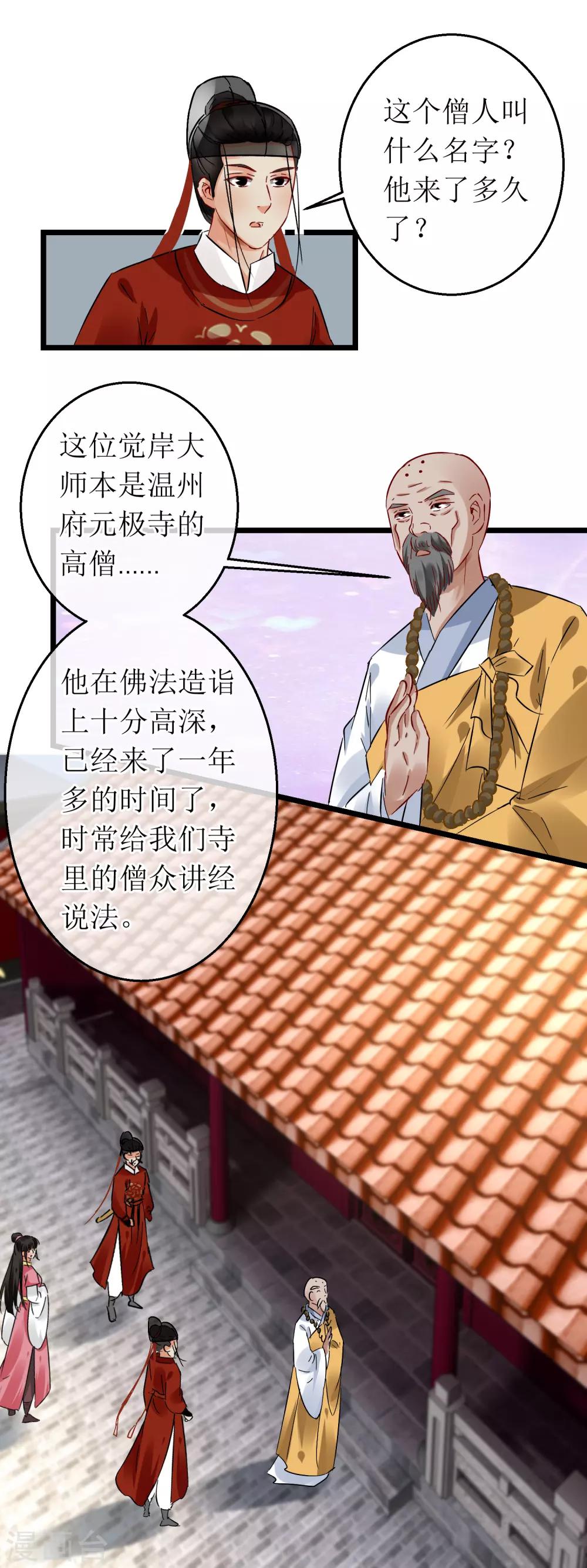 第115话 分析案情-第121话