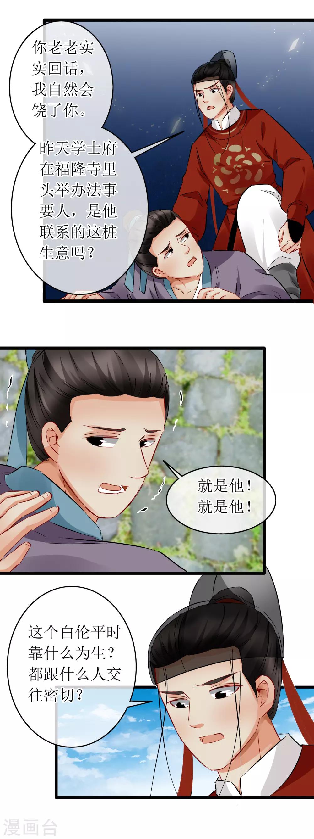 第117话 谜之半年-第123话