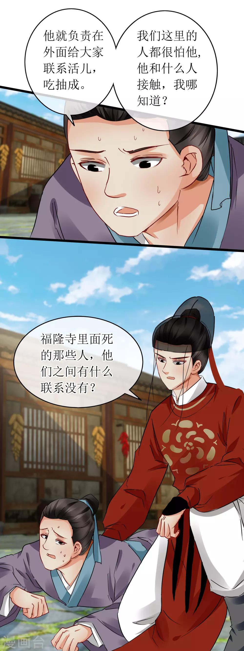 第117话 谜之半年-第123话