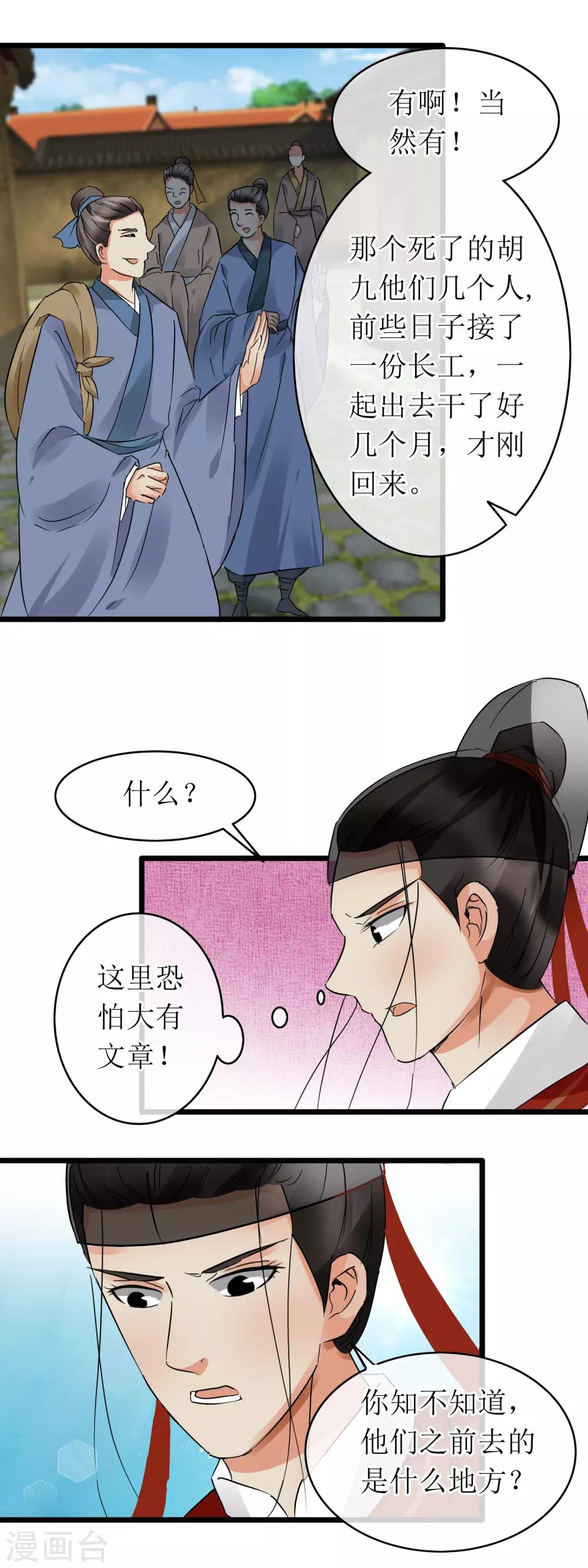 第117话 谜之半年-第123话