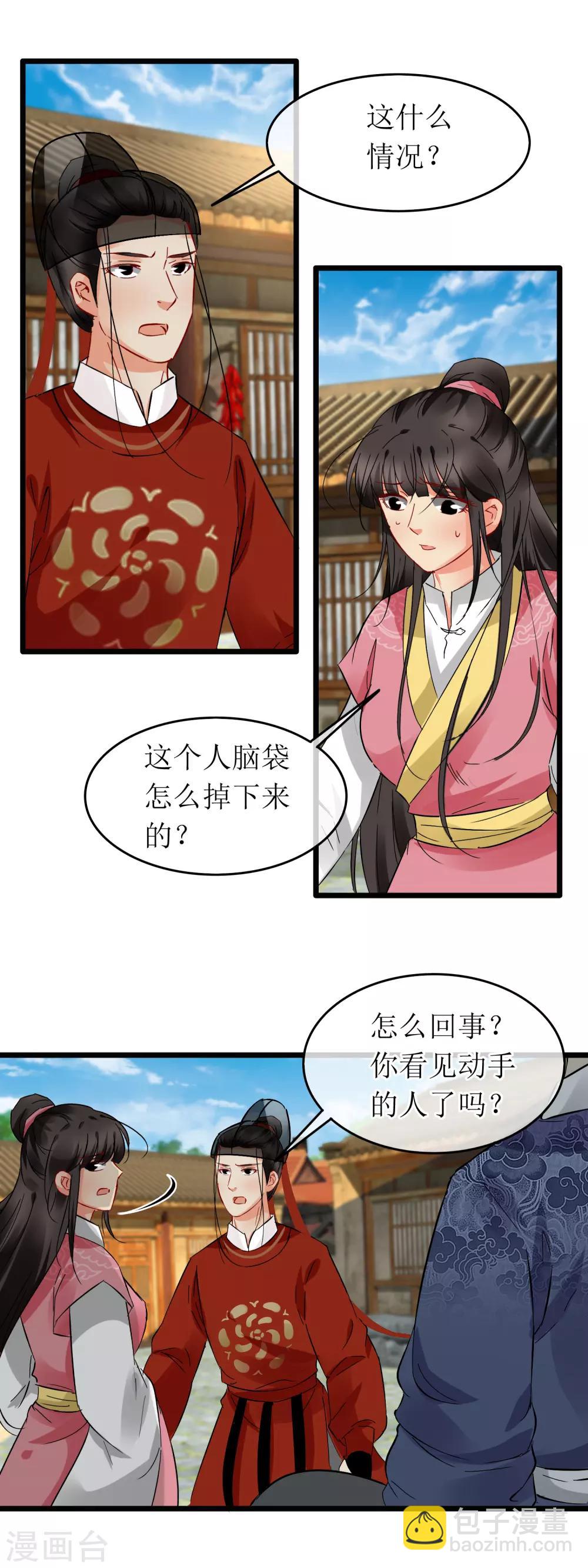 第117话 谜之半年-第123话