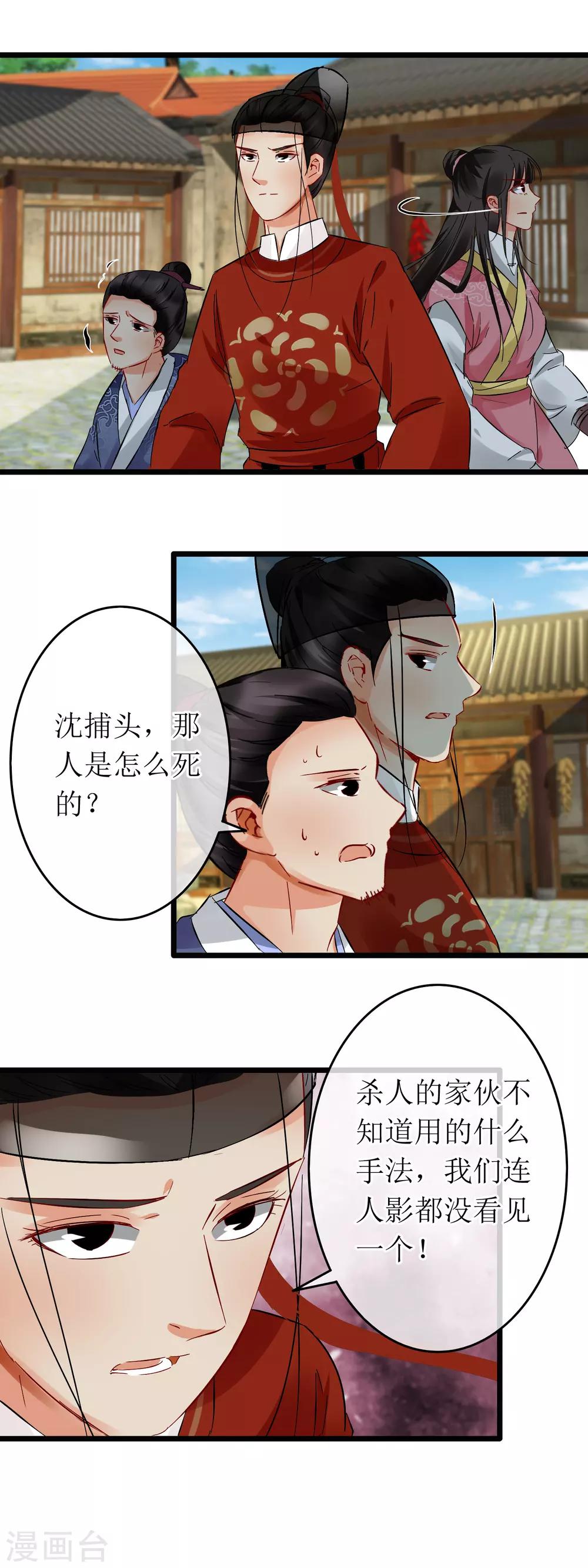 第117话 谜之半年-第123话