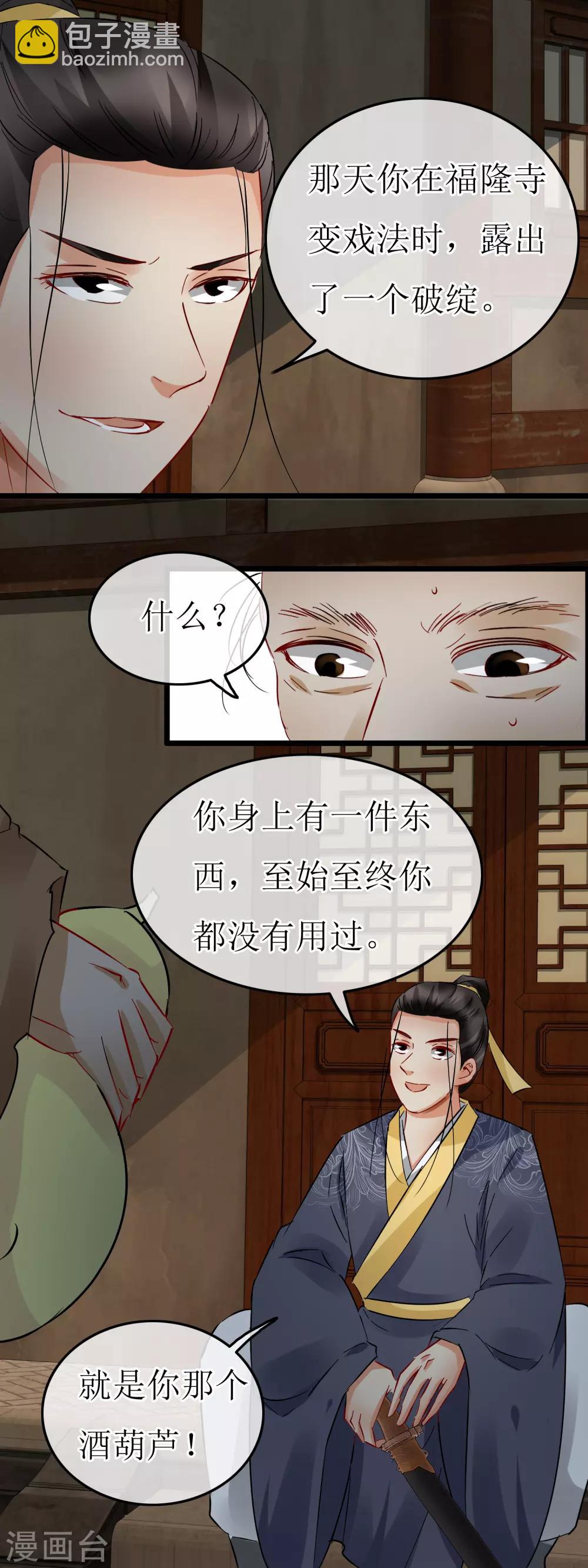 第119话 单刀赴会-第125话