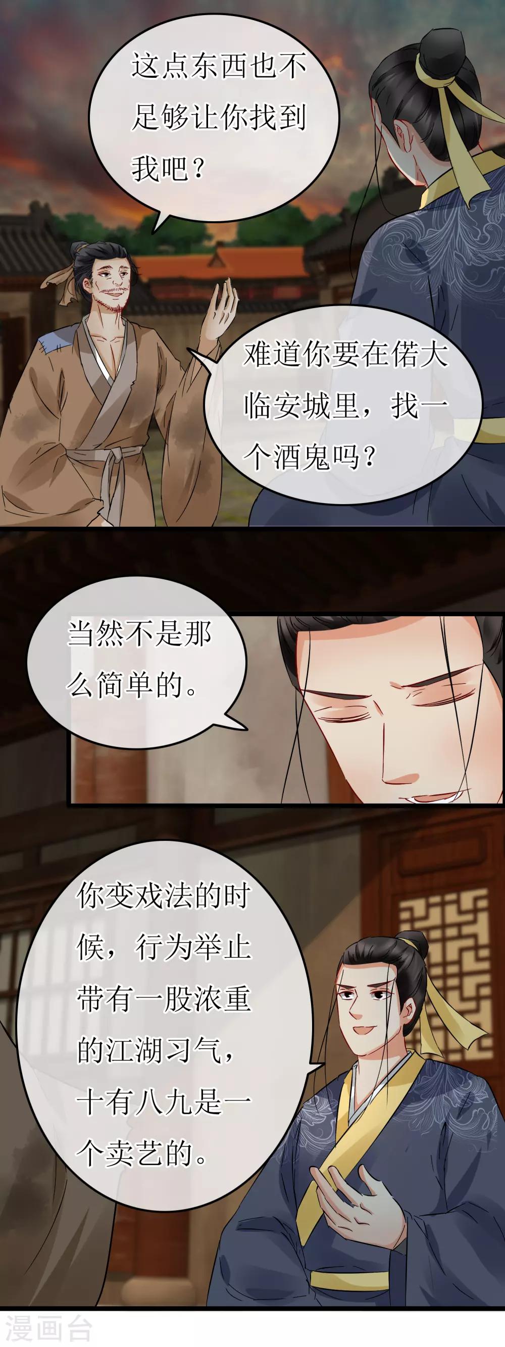 第119话 单刀赴会-第125话