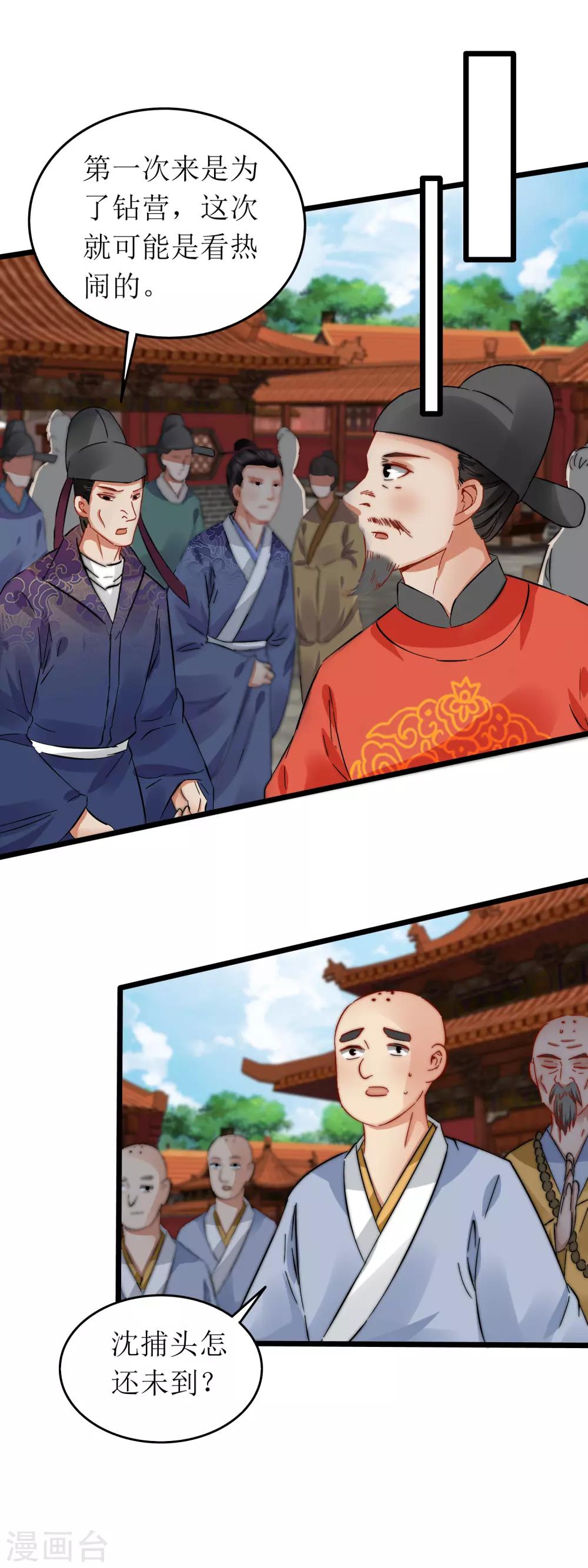 第121话 破解手法-第127话