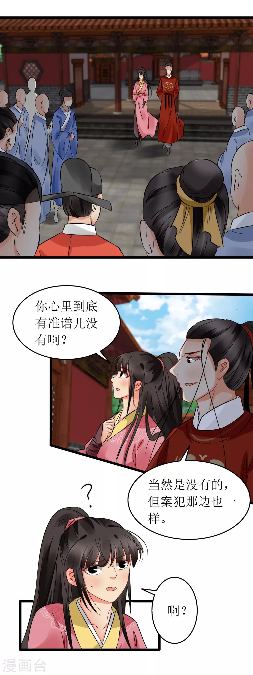 第121话 破解手法-第127话