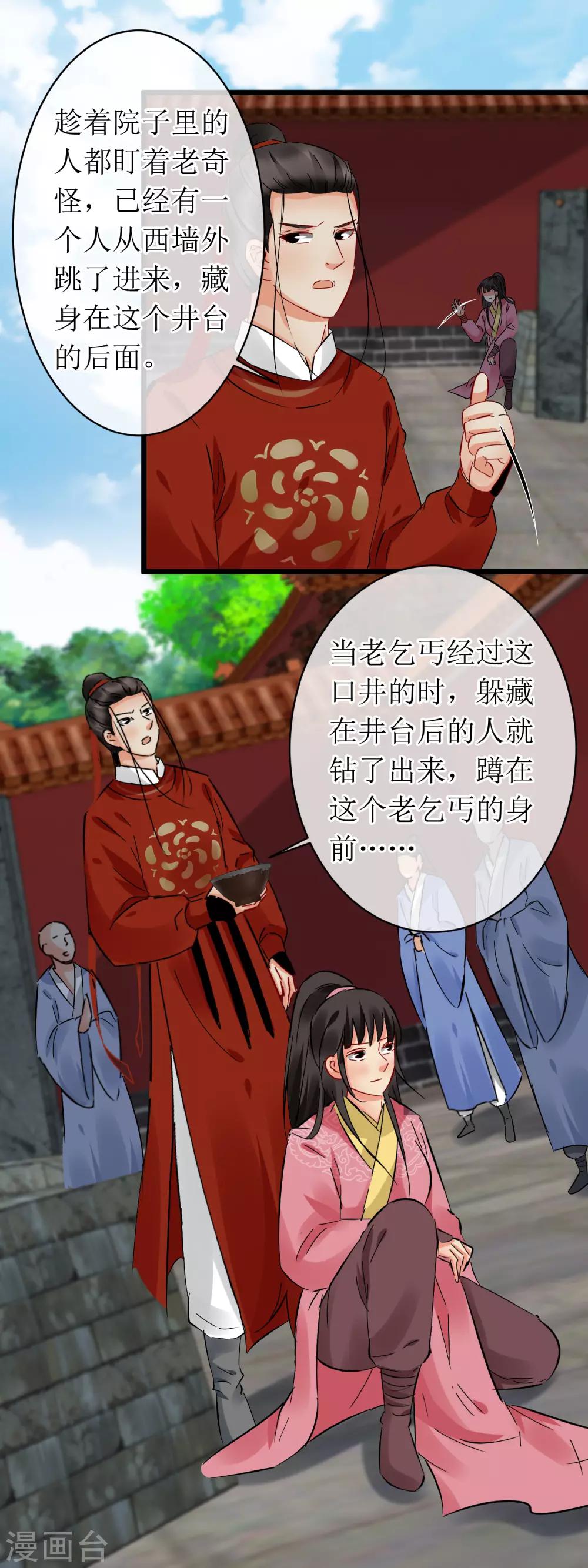 第121话 破解手法-第127话