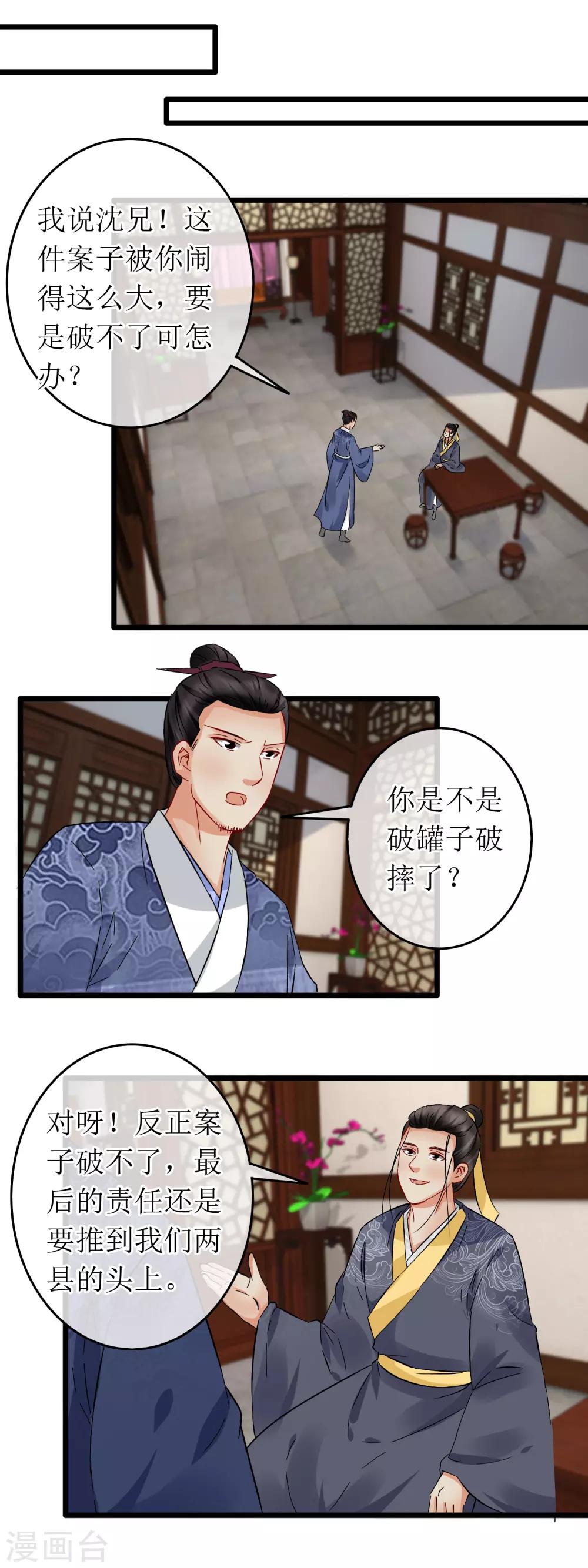 第121话 破解手法-第127话