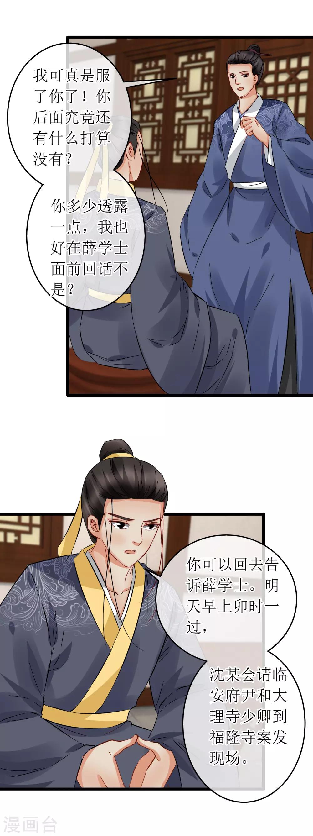 第121话 破解手法-第127话