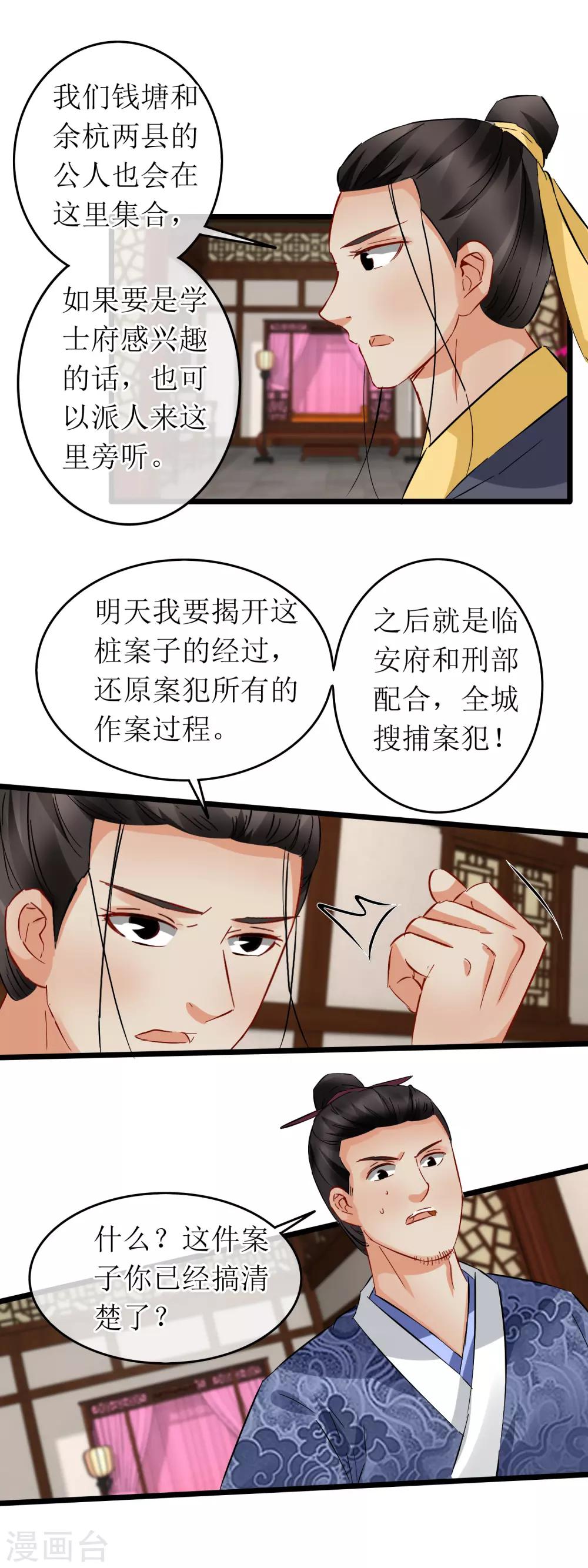 第121话 破解手法-第127话